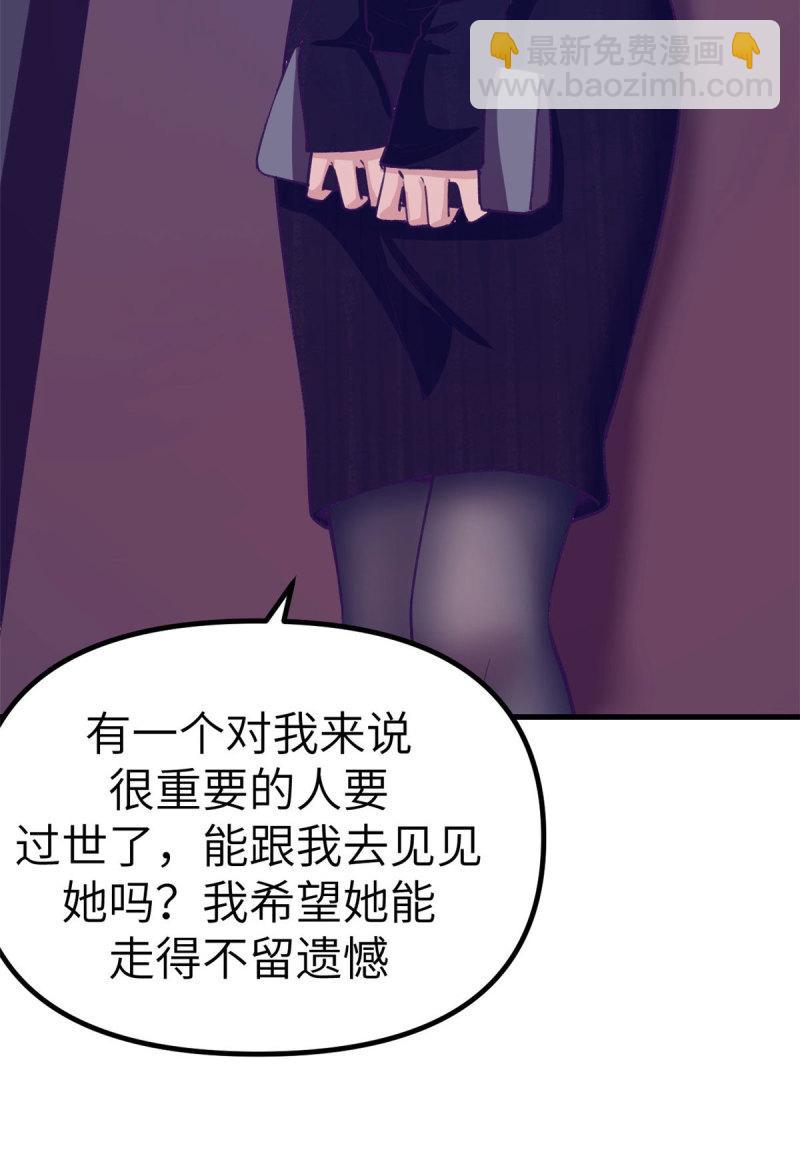 149 她的身世-第151话