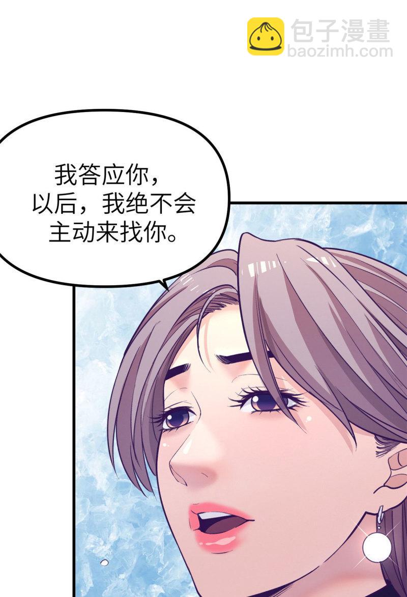 149 她的身世-第151话