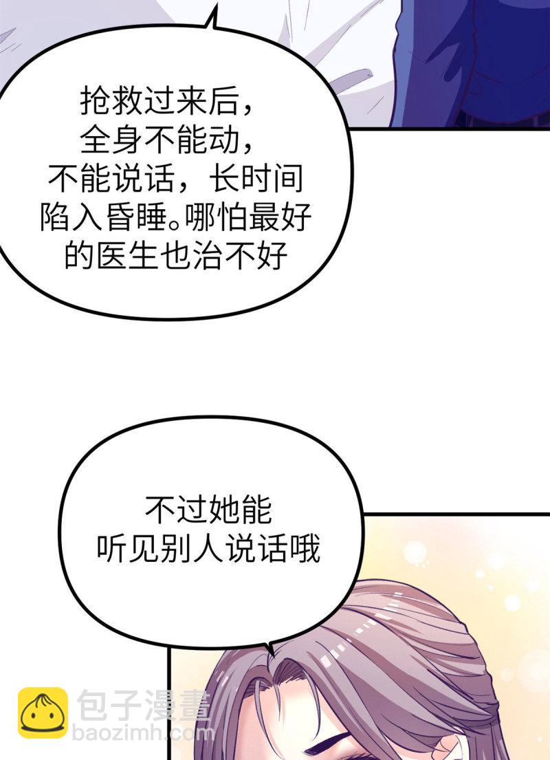 149 她的身世-第151话