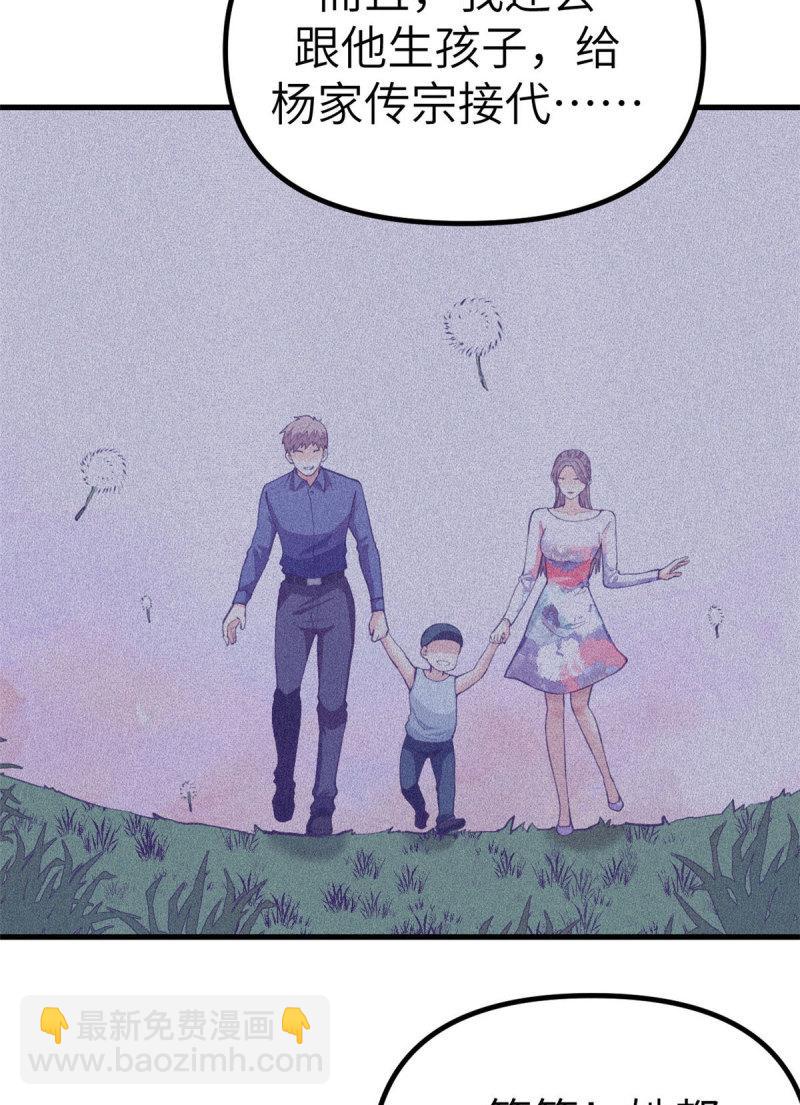 149 她的身世-第151话