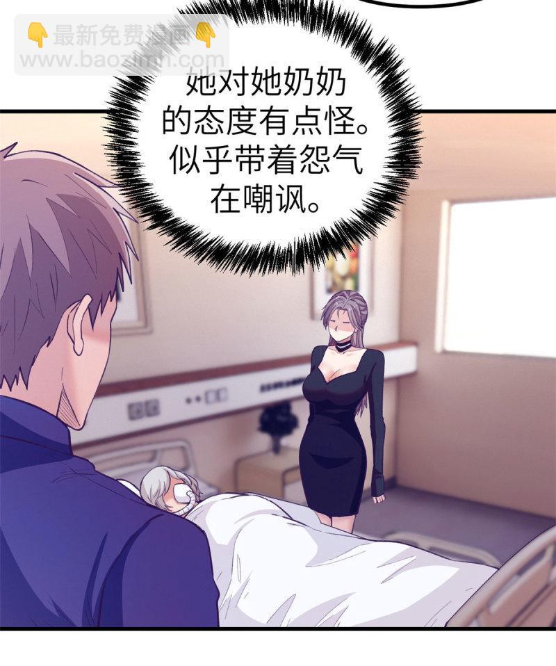 149 她的身世-第151话