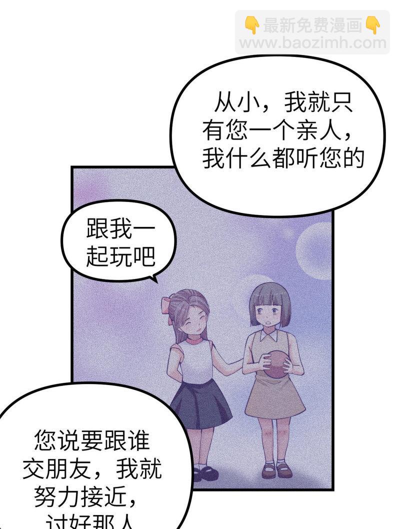 149 她的身世-第151话