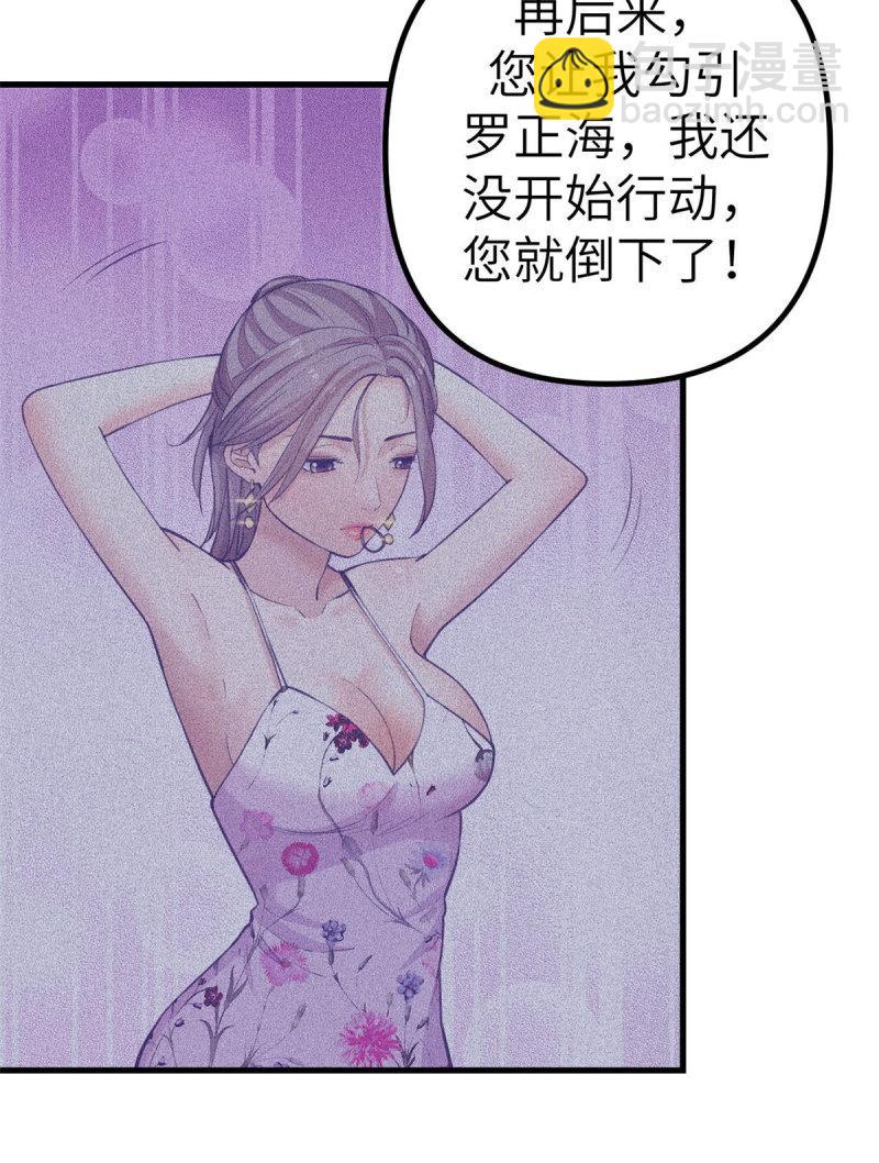 149 她的身世-第151话