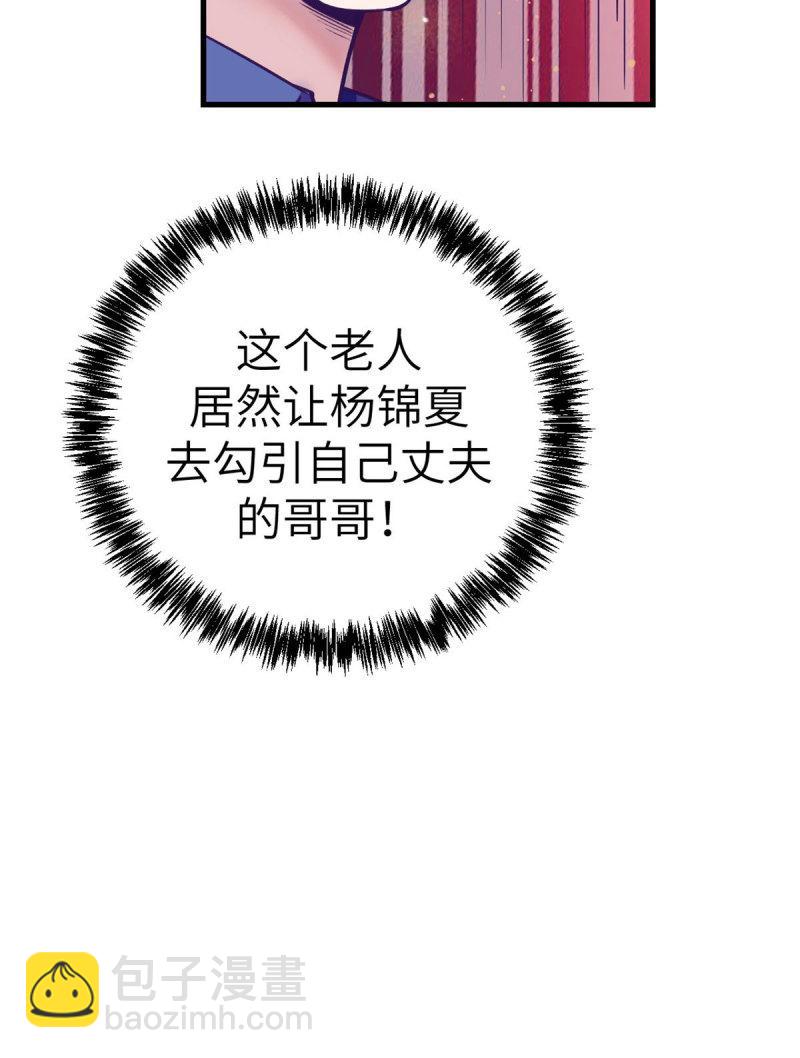 149 她的身世-第151话