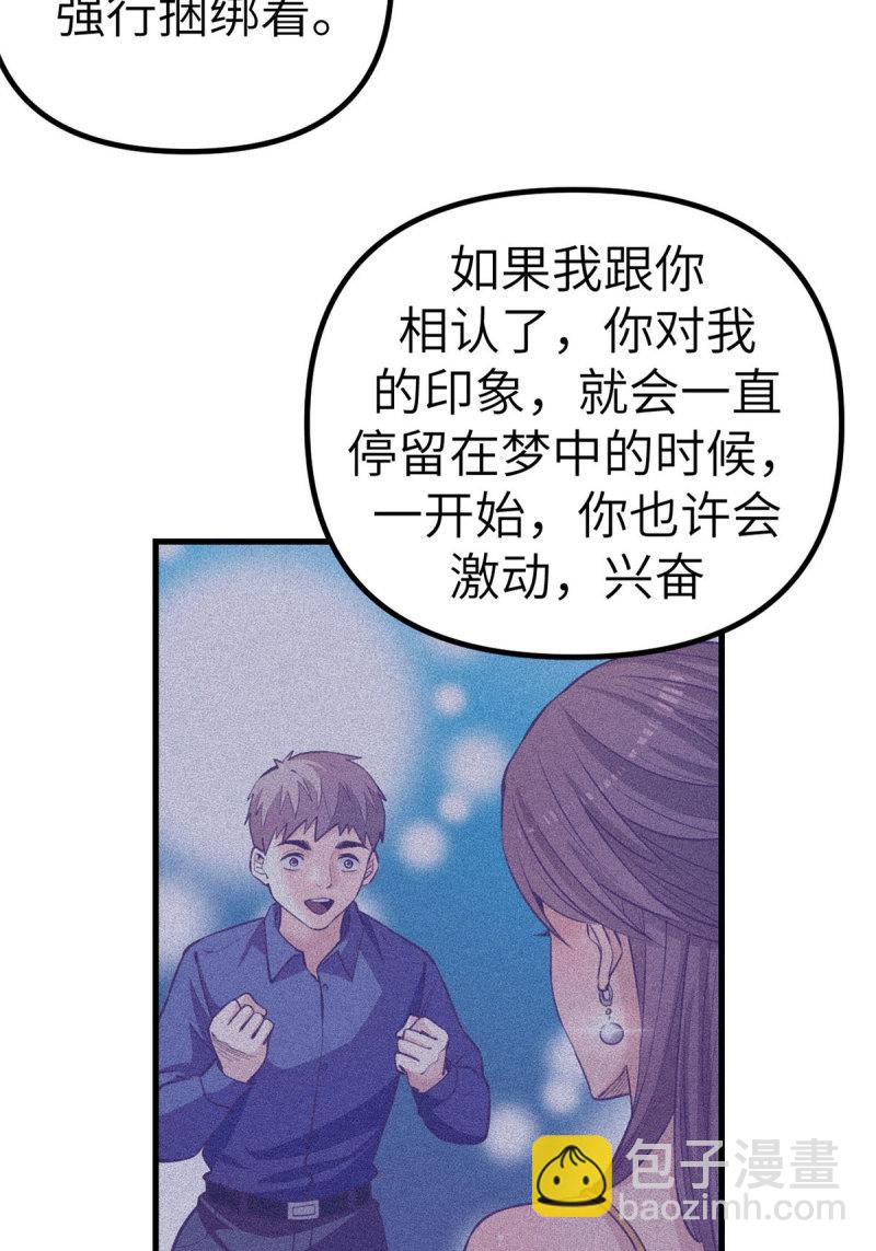 149 她的身世-第151话