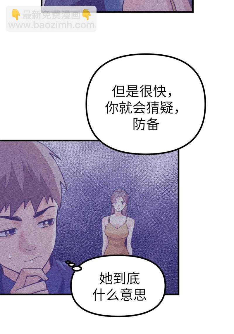 149 她的身世-第151话