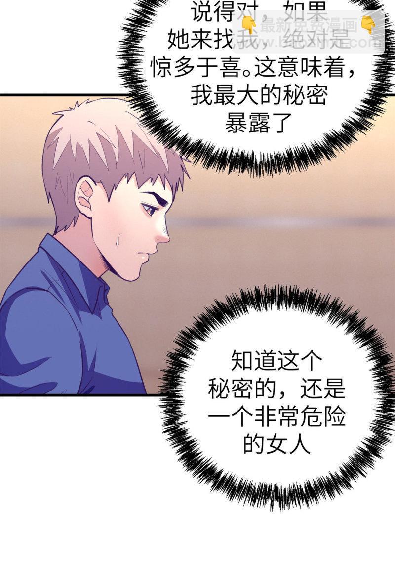 149 她的身世-第151话