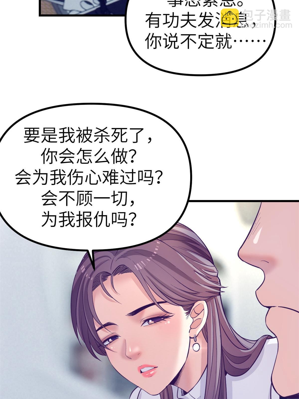 我的專屬夢境遊戲 - 151 遊戲情人(1/2) - 4