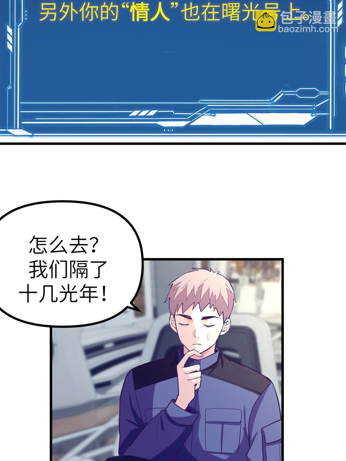 151 游戏情人(1/2)-第153话