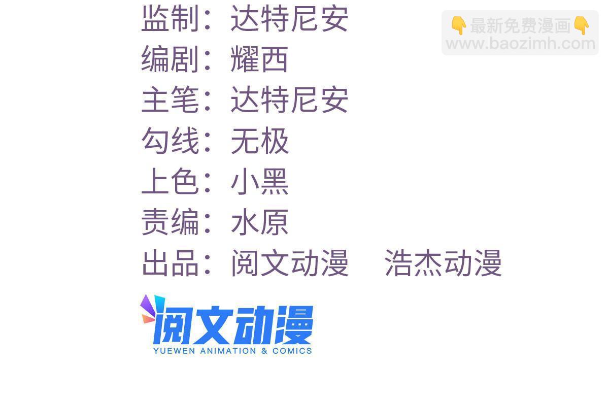 153 好搭档(1/2)-第155话