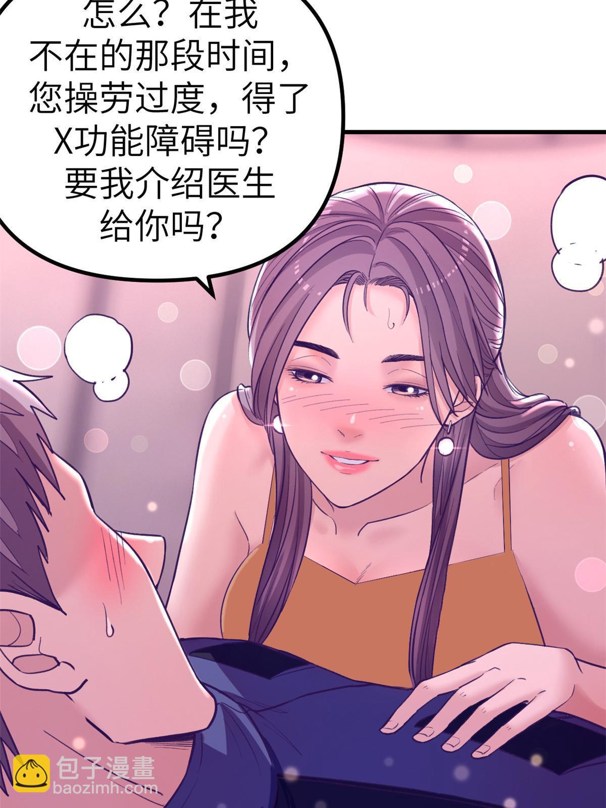 155 差点绷不住-第157话