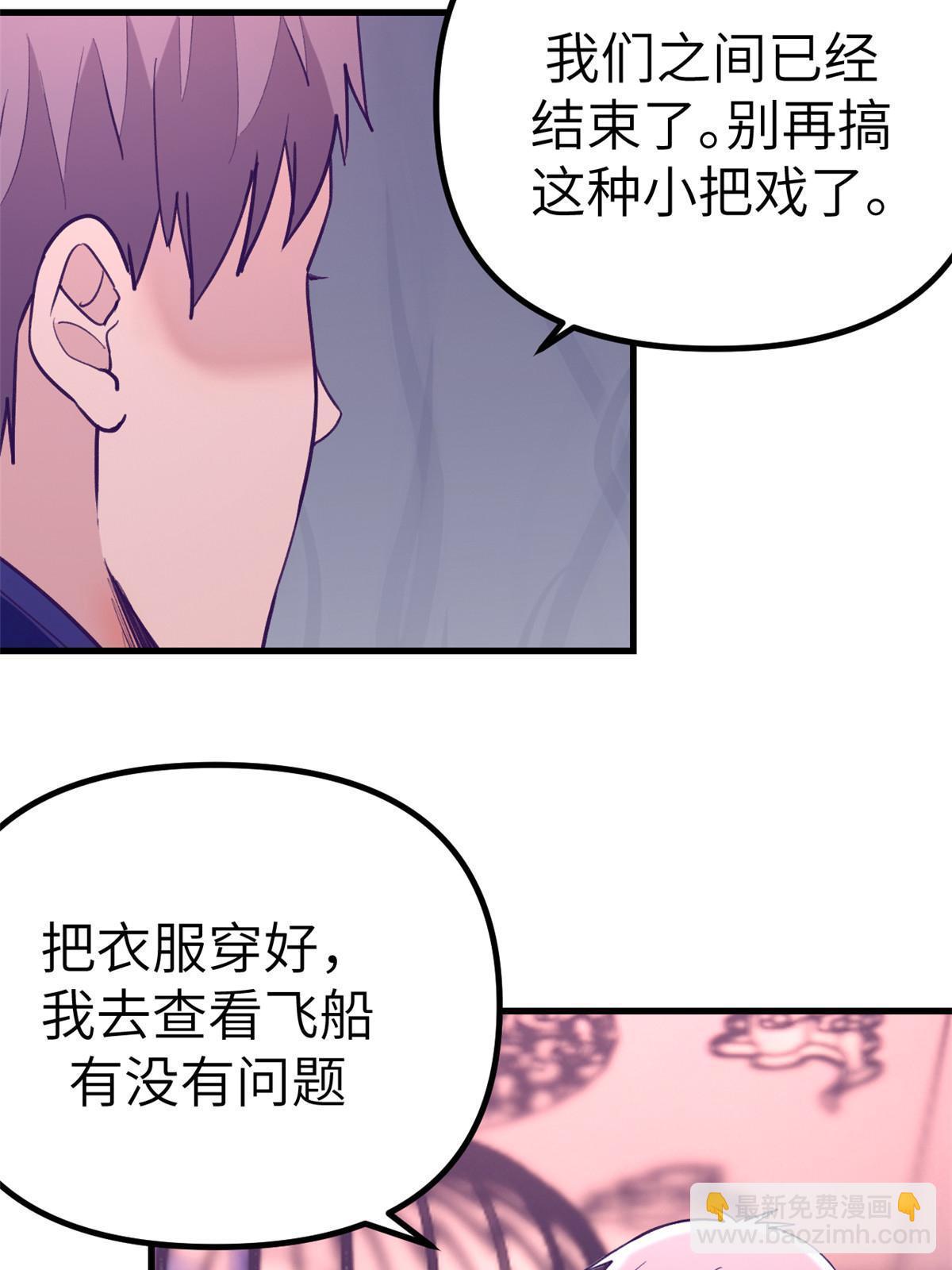 155 差点绷不住-第157话