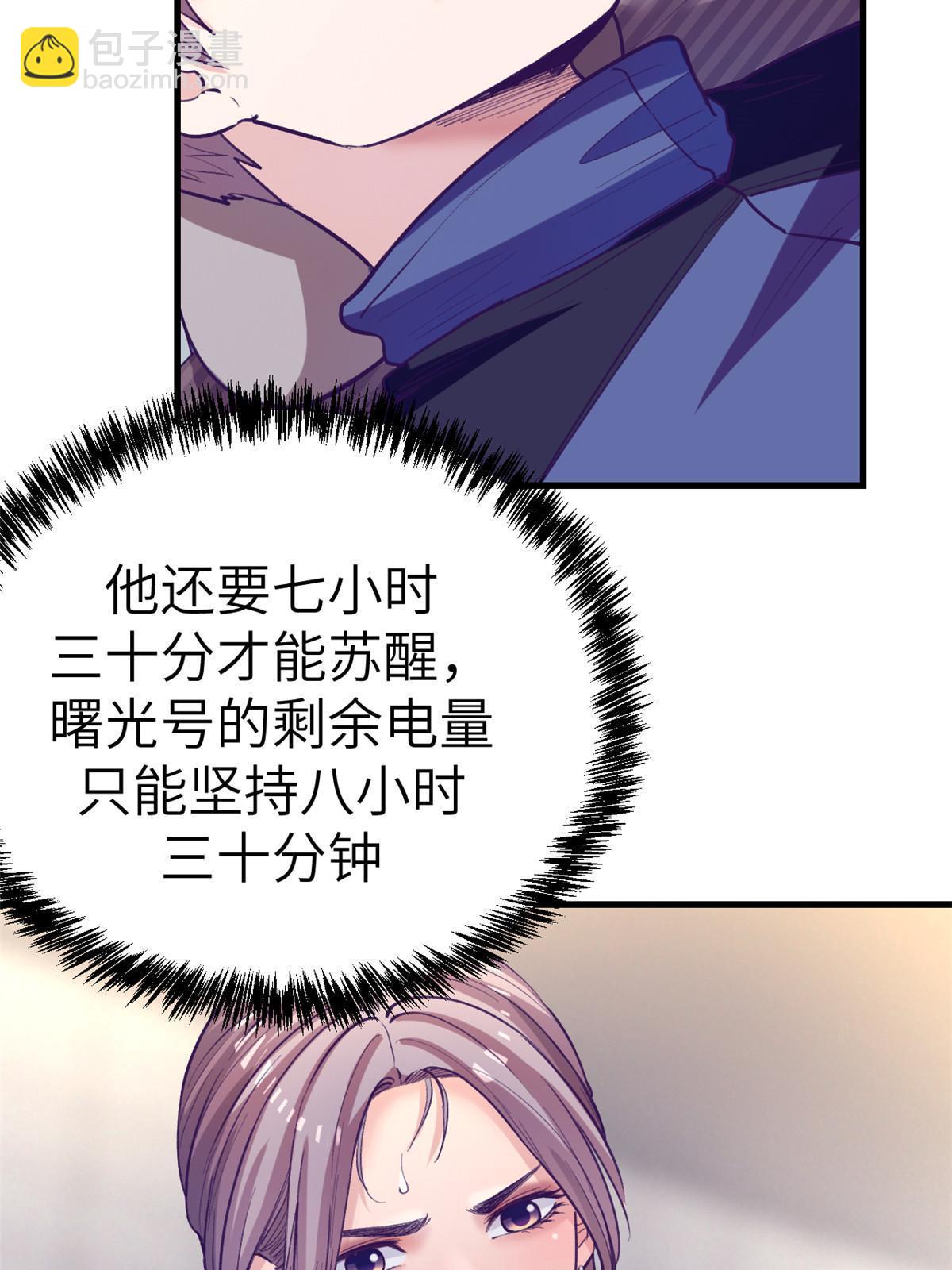 155 差点绷不住-第157话