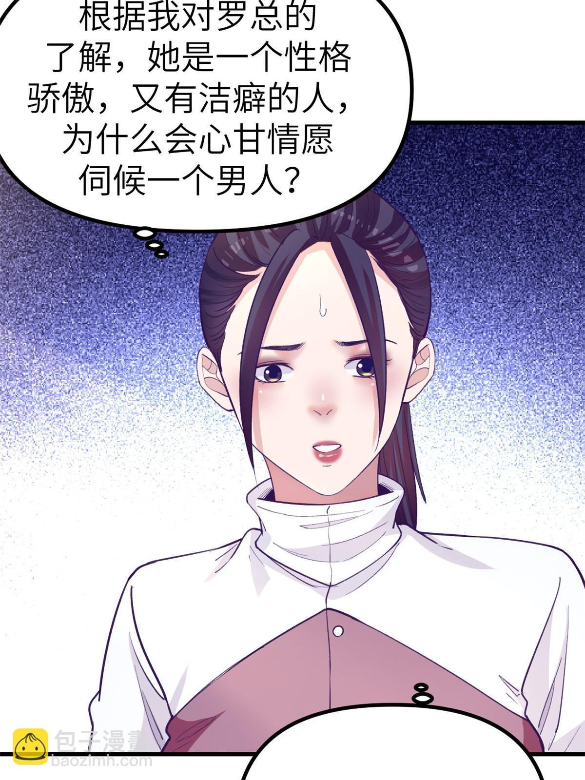 159 罗希云的体贴(1/2)-第161话