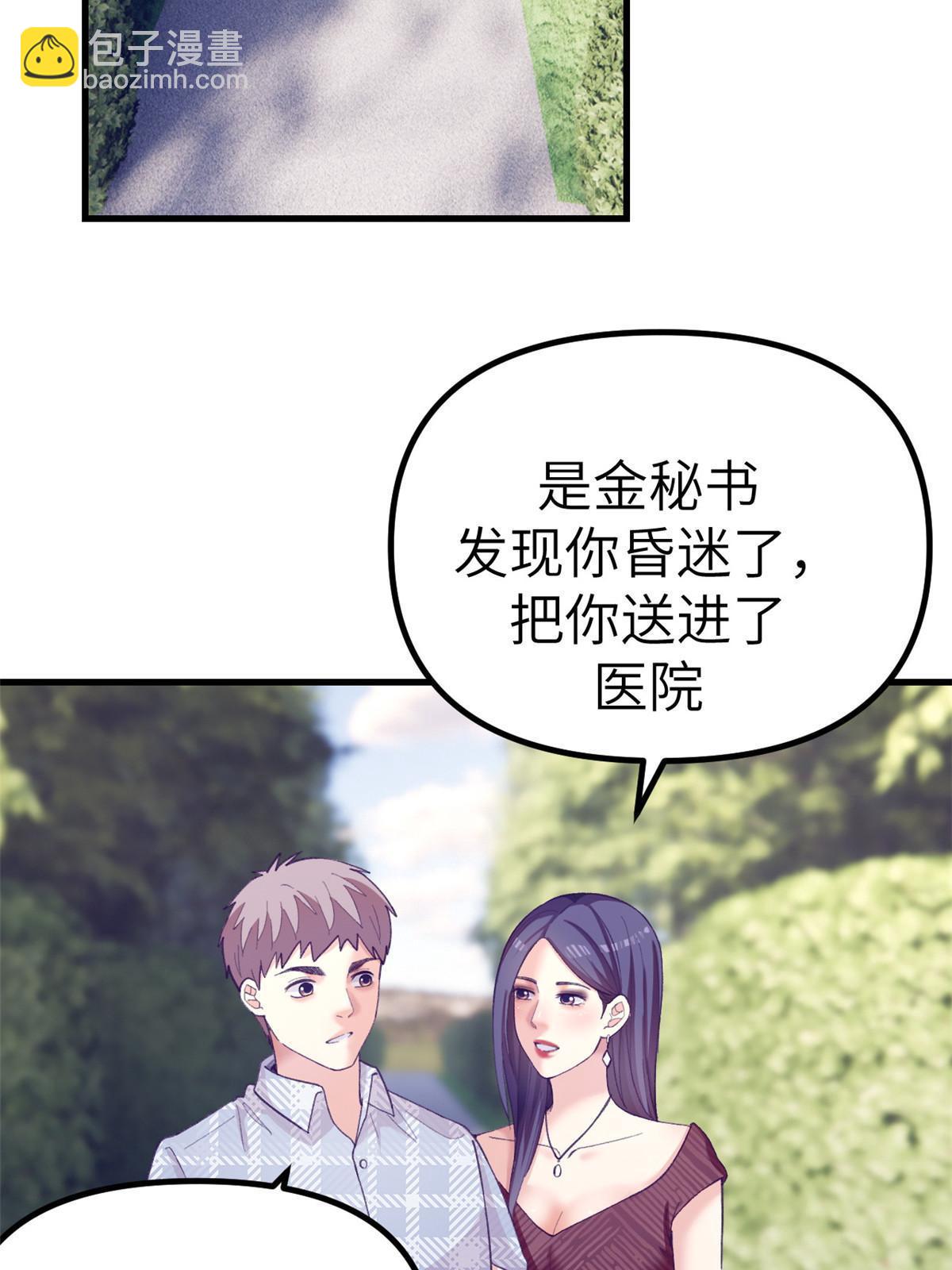 我的專屬夢境遊戲 - 159 羅希雲的體貼(1/2) - 5