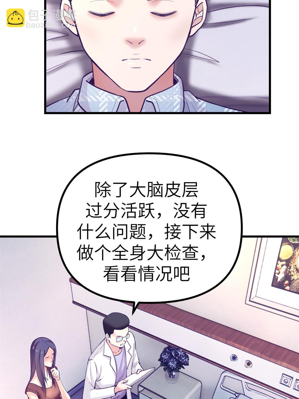 159 罗希云的体贴(1/2)-第161话