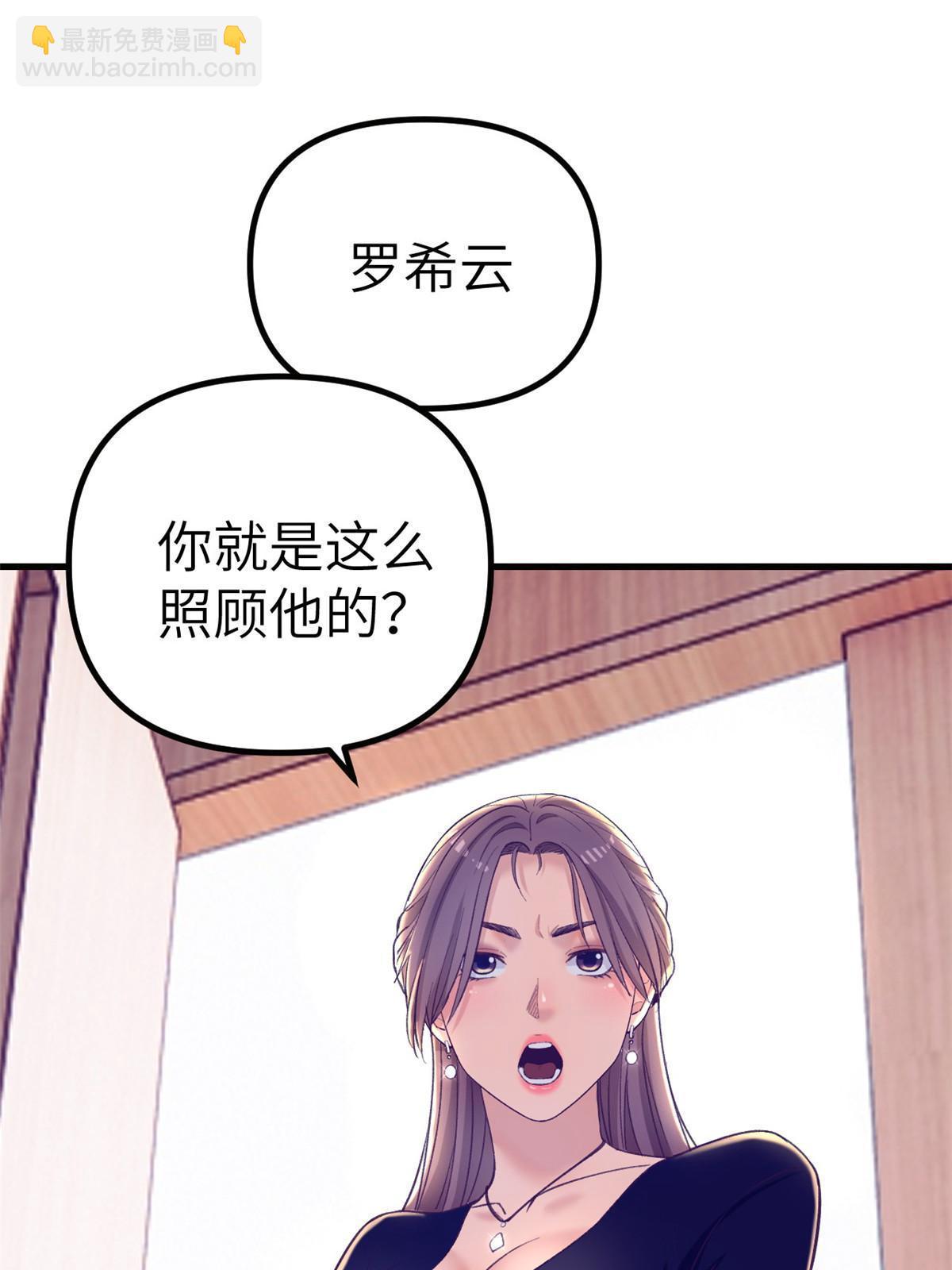 我的專屬夢境遊戲 - 159 羅希雲的體貼(1/2) - 1