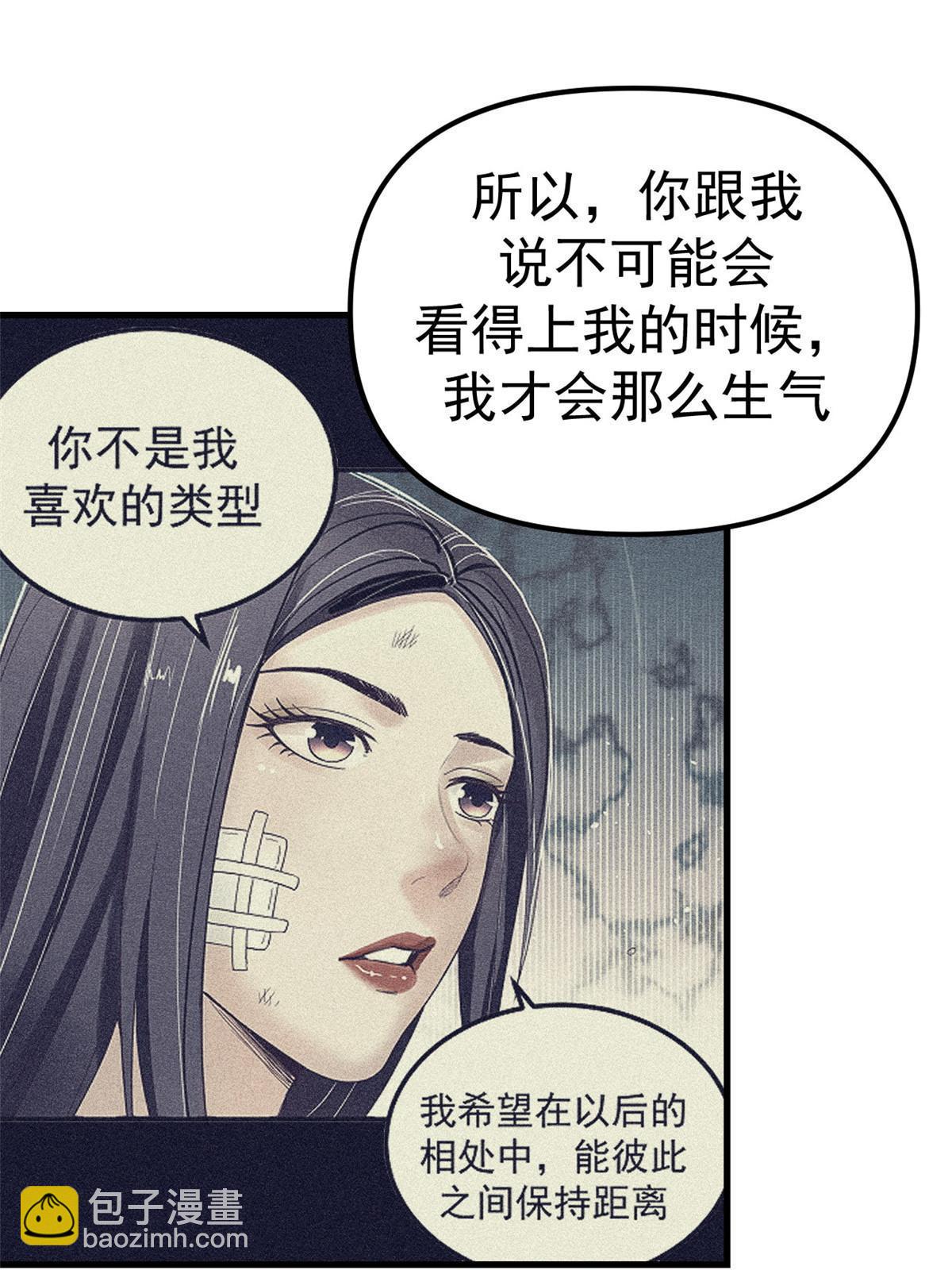 我的專屬夢境遊戲 - 161 殉情的過往(1/2) - 4