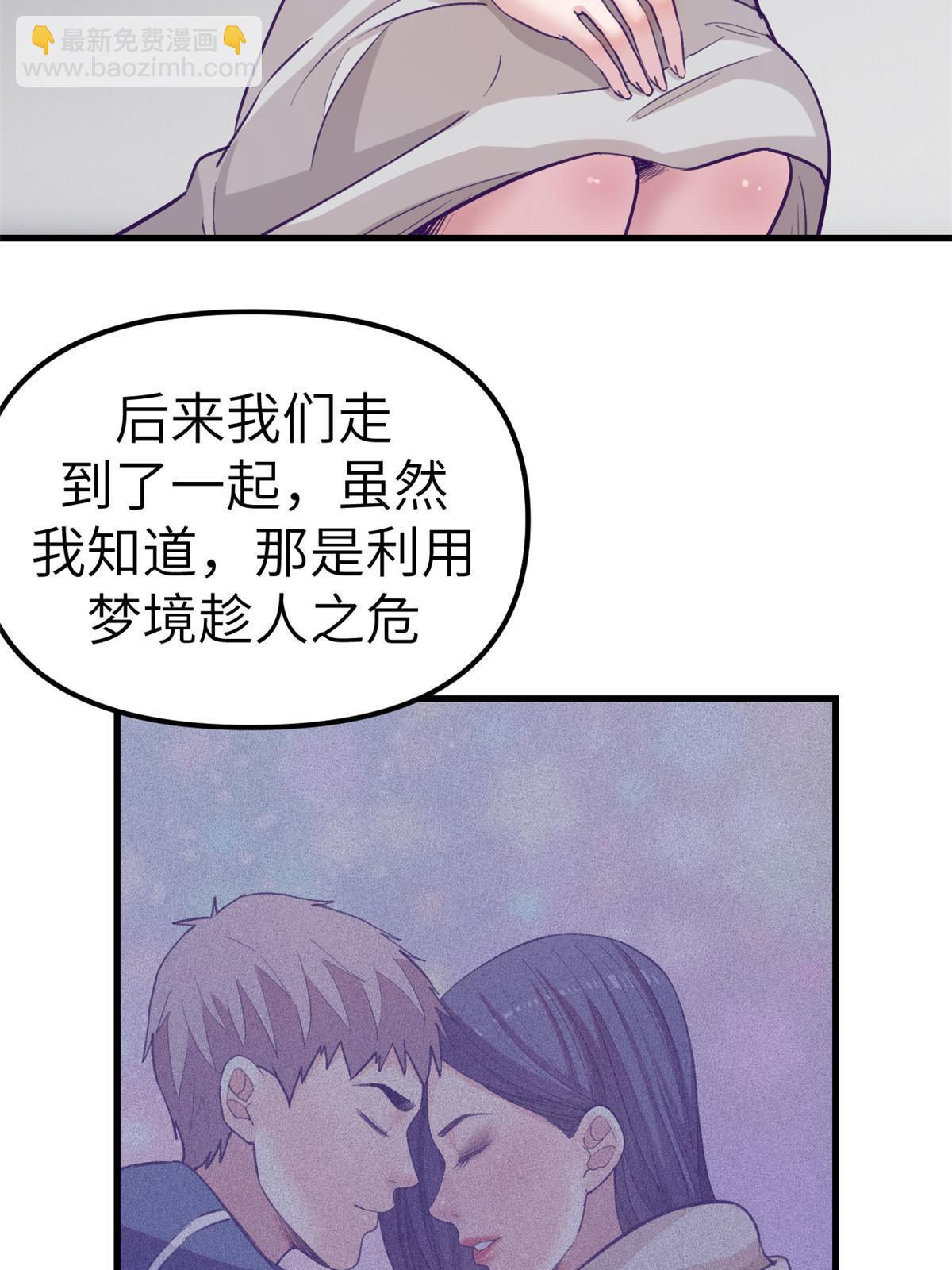 161 殉情的过往(1/2)-第163话