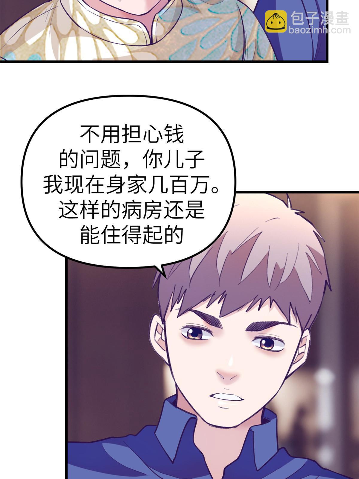 161 殉情的过往(1/2)-第163话