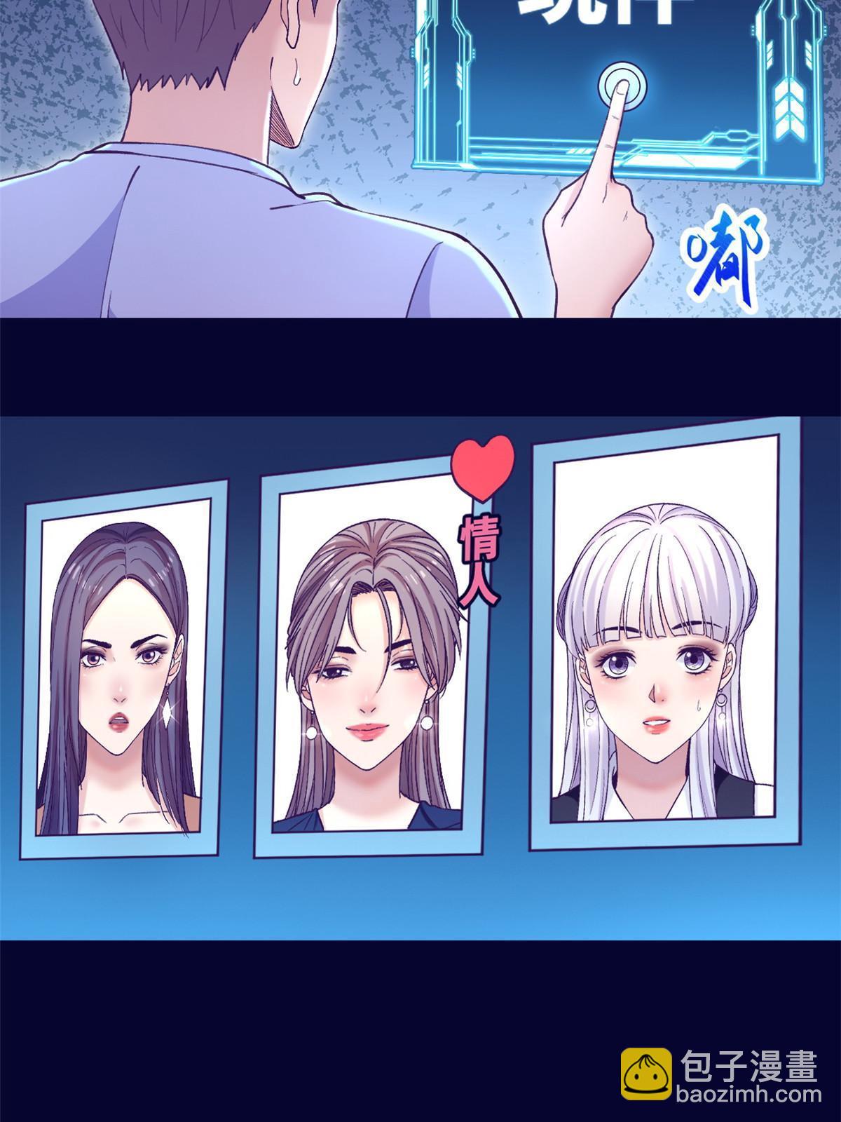 161 殉情的过往(1/2)-第163话