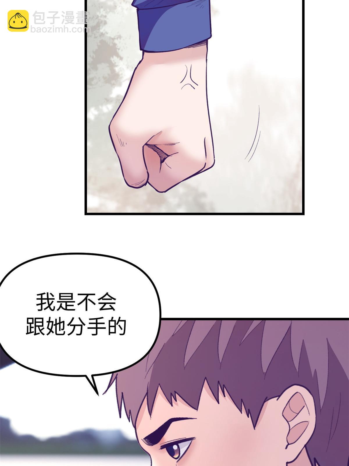 163 分手(1/2)-第165话