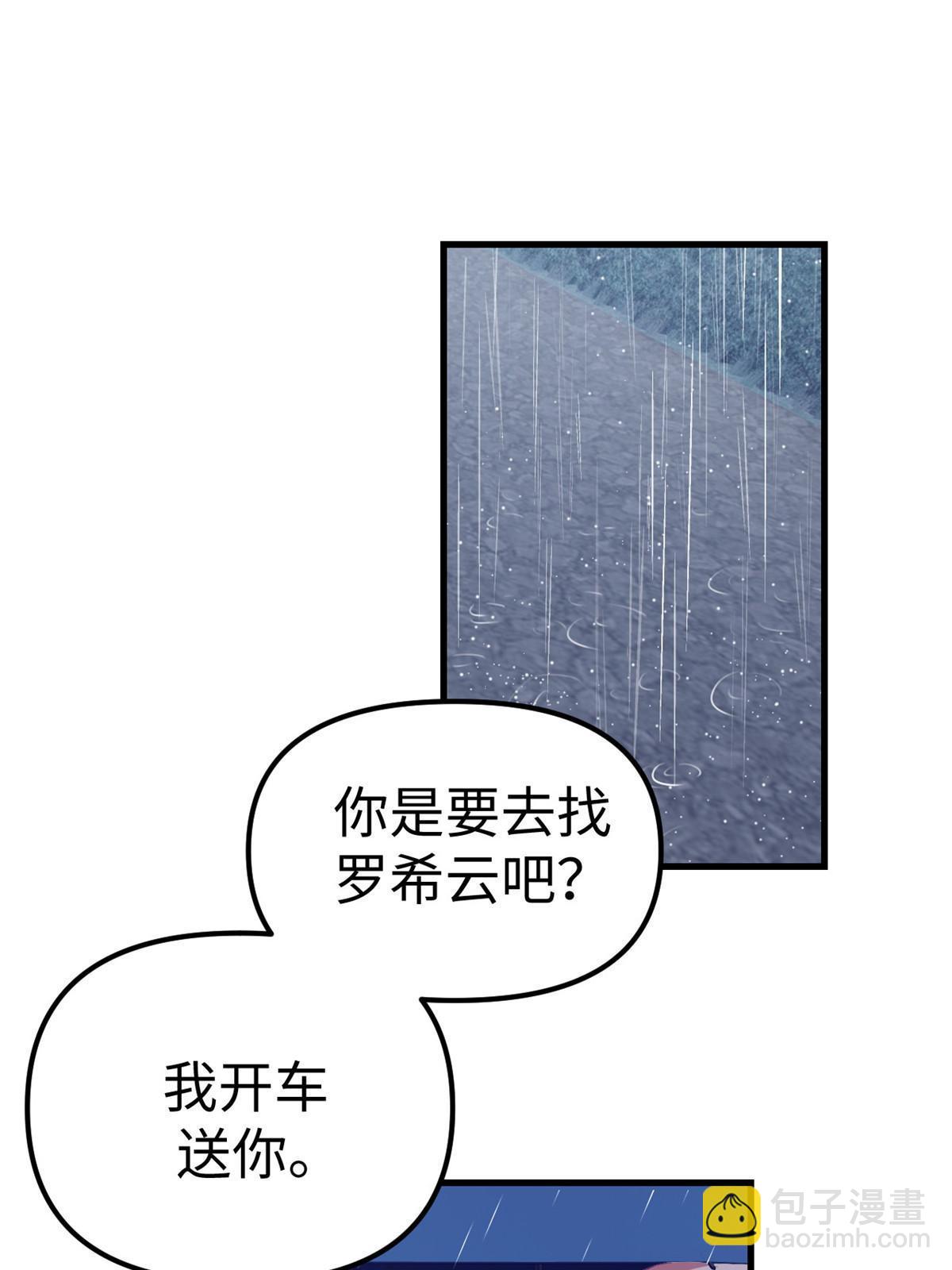 163 分手(1/2)-第165话