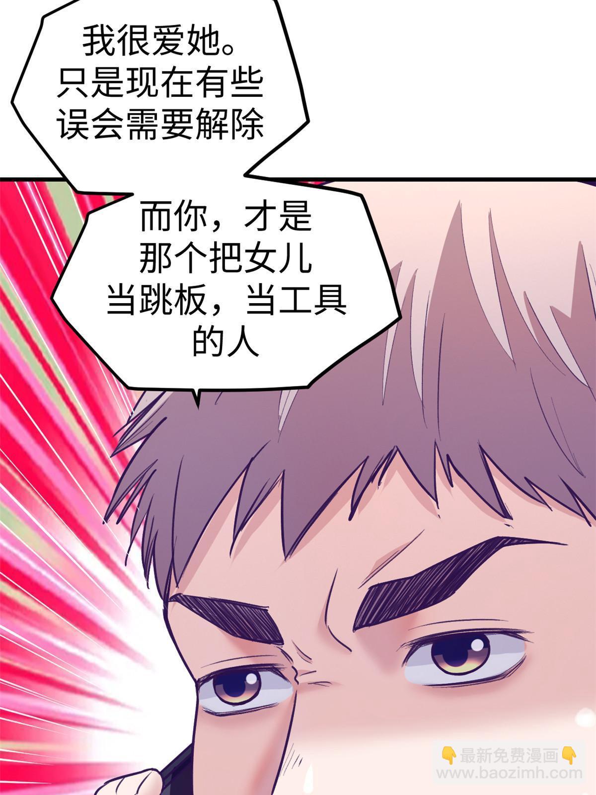 我的專屬夢境遊戲 - 163 分手(1/2) - 7