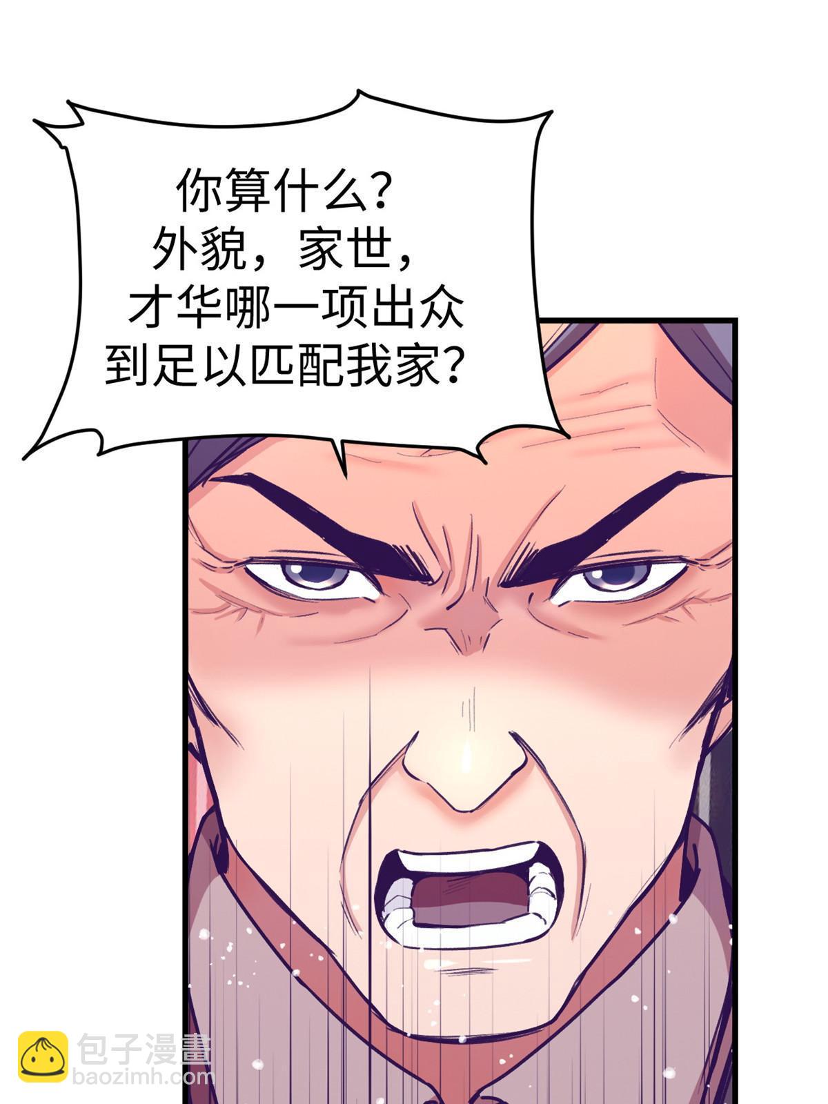 我的專屬夢境遊戲 - 163 分手(2/2) - 1