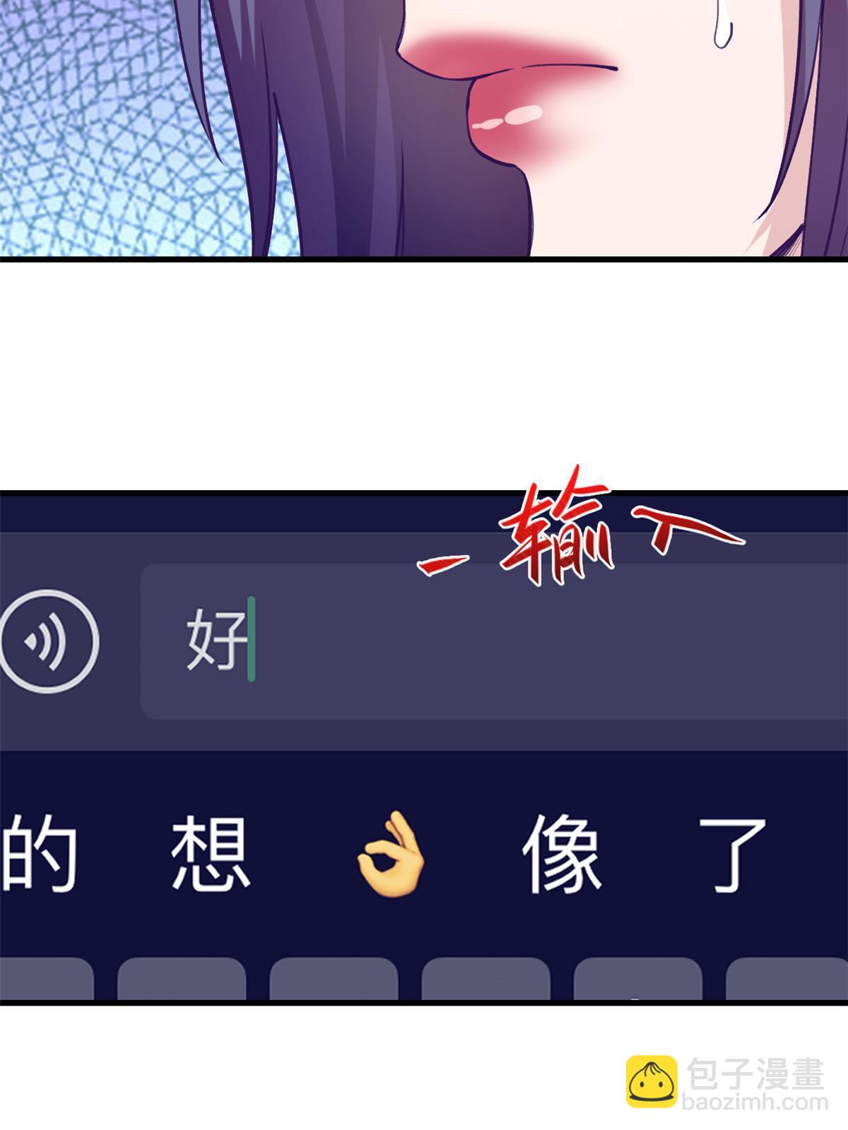 165 男性情敌(1/2)-第167话