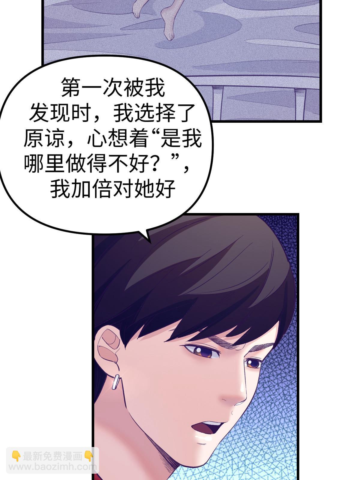 165 男性情敌(1/2)-第167话