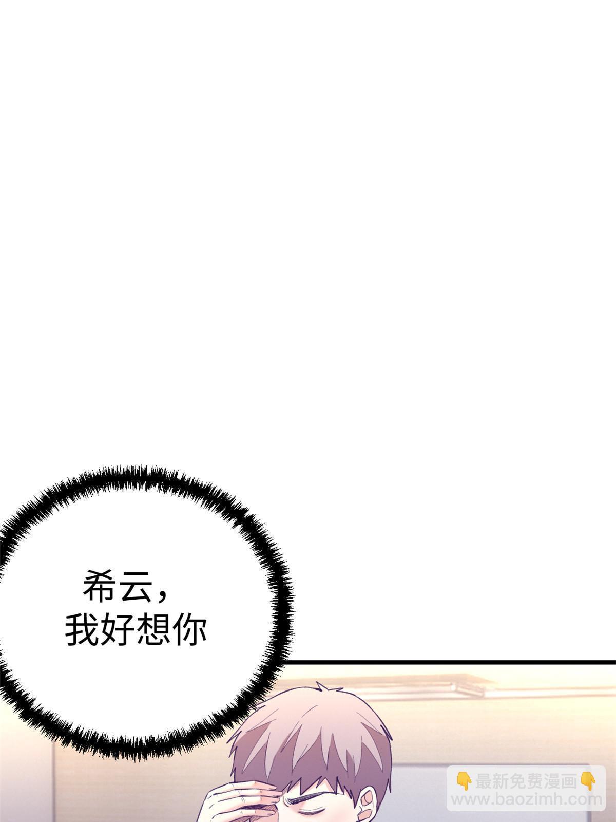 165 男性情敌(1/2)-第167话