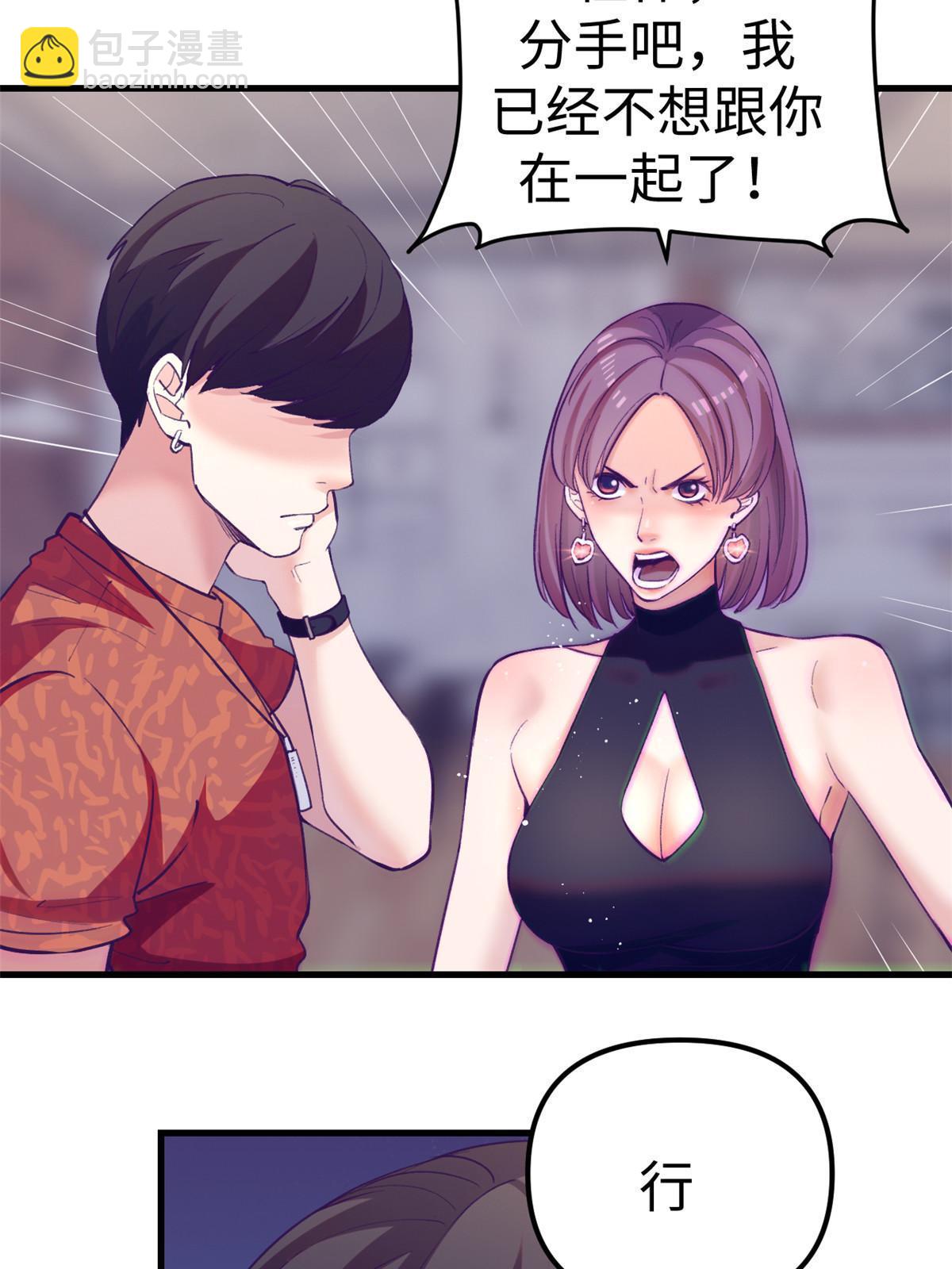 165 男性情敌(1/2)-第167话