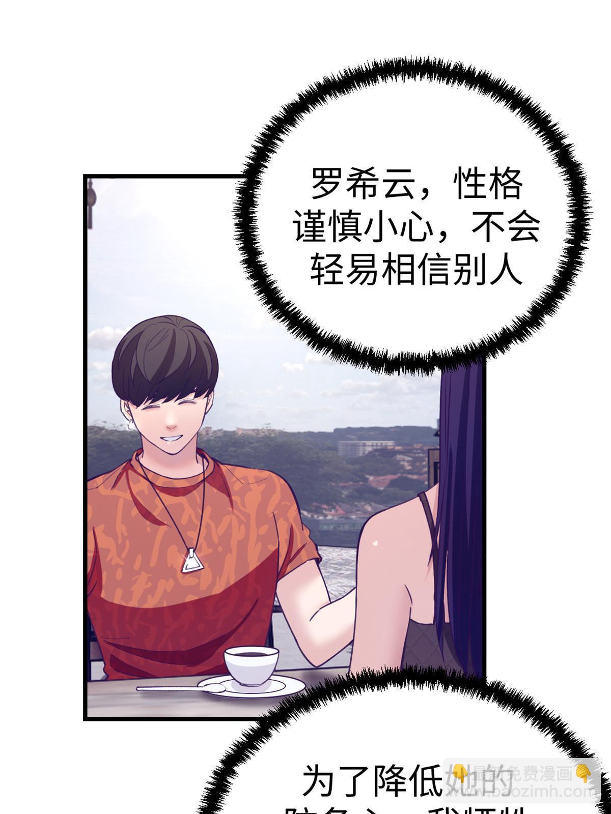 165 男性情敌(1/2)-第167话