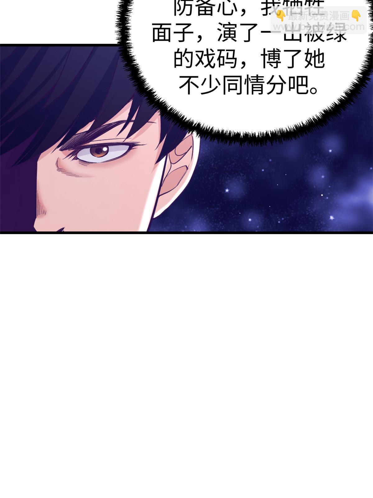 165 男性情敌(1/2)-第167话