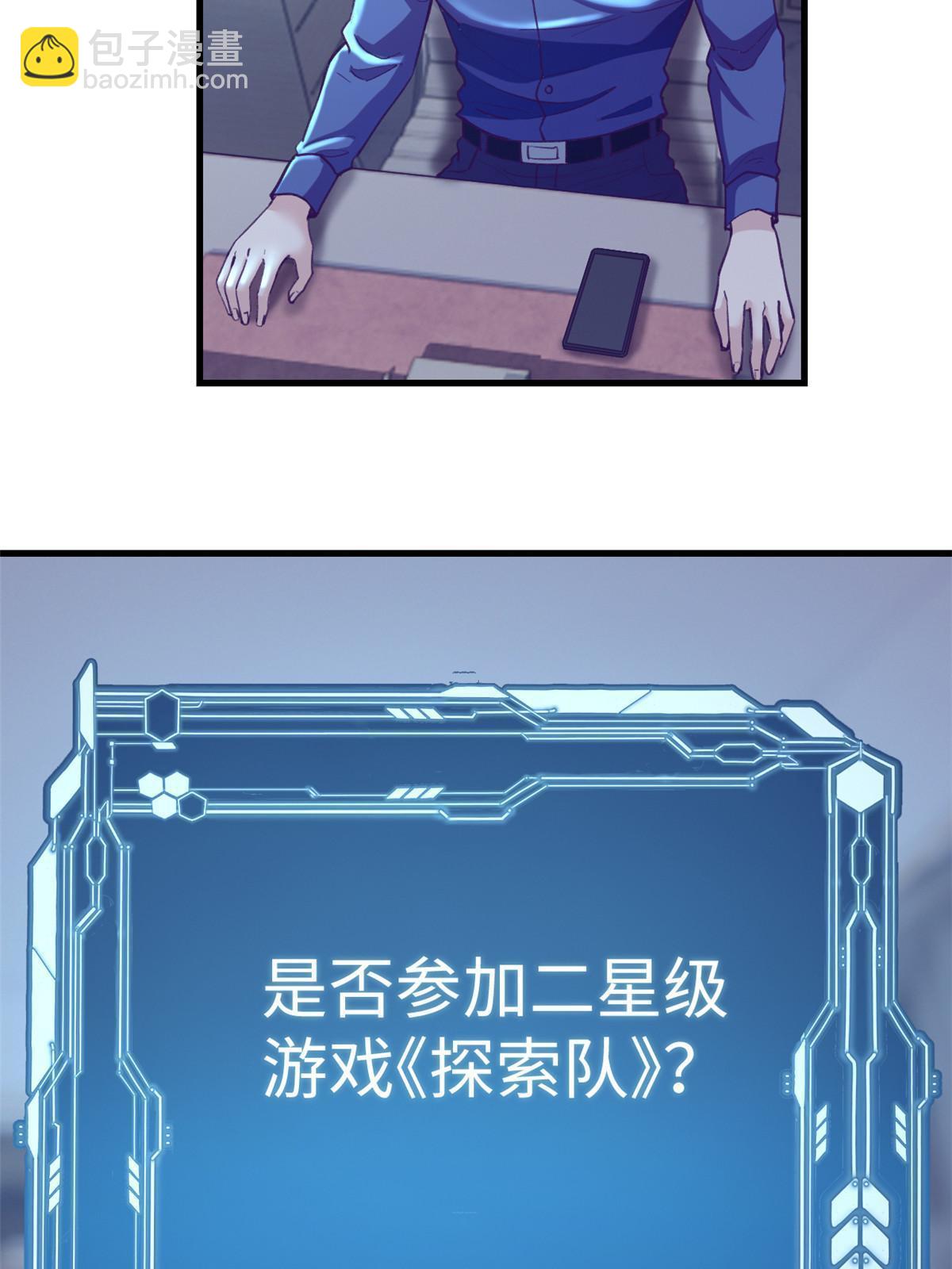 165 男性情敌(1/2)-第167话