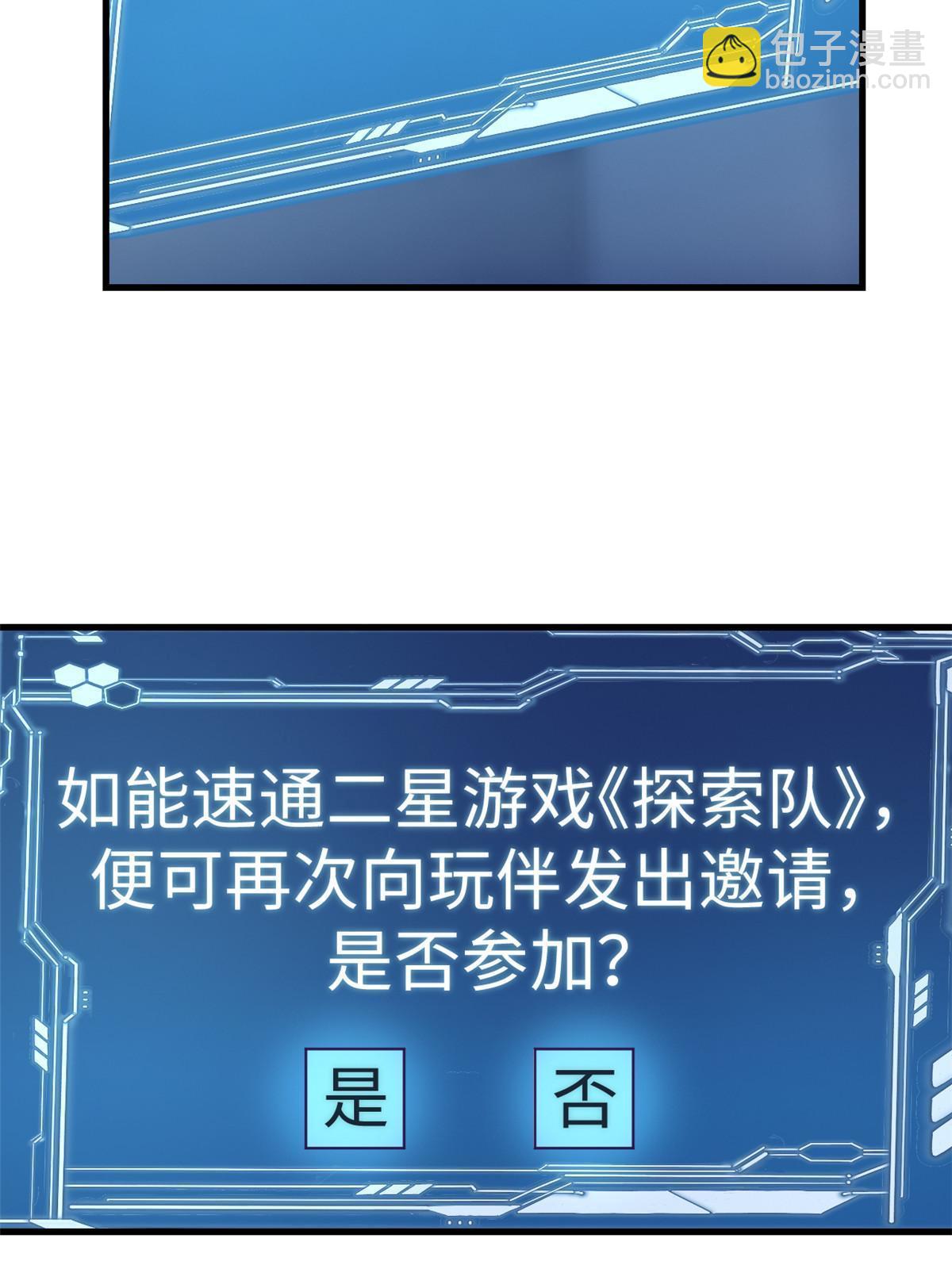 165 男性情敌(1/2)-第167话