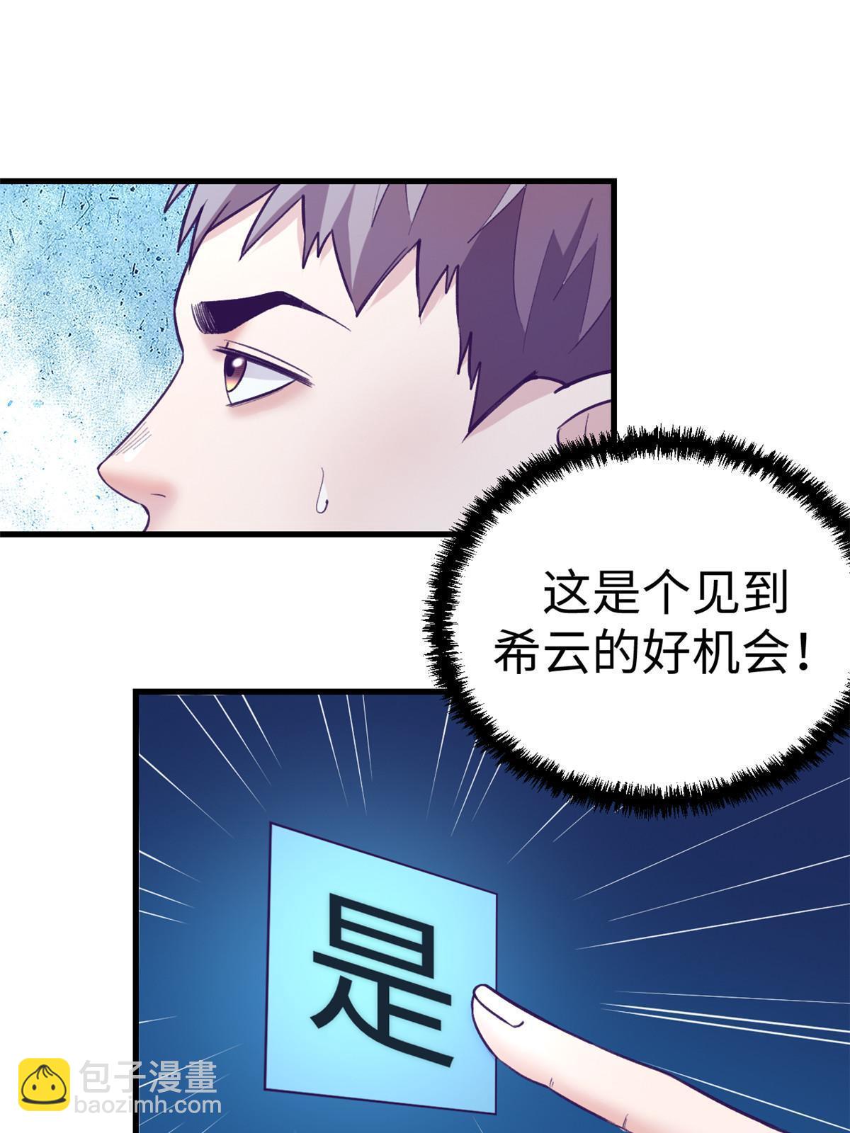 165 男性情敌(1/2)-第167话