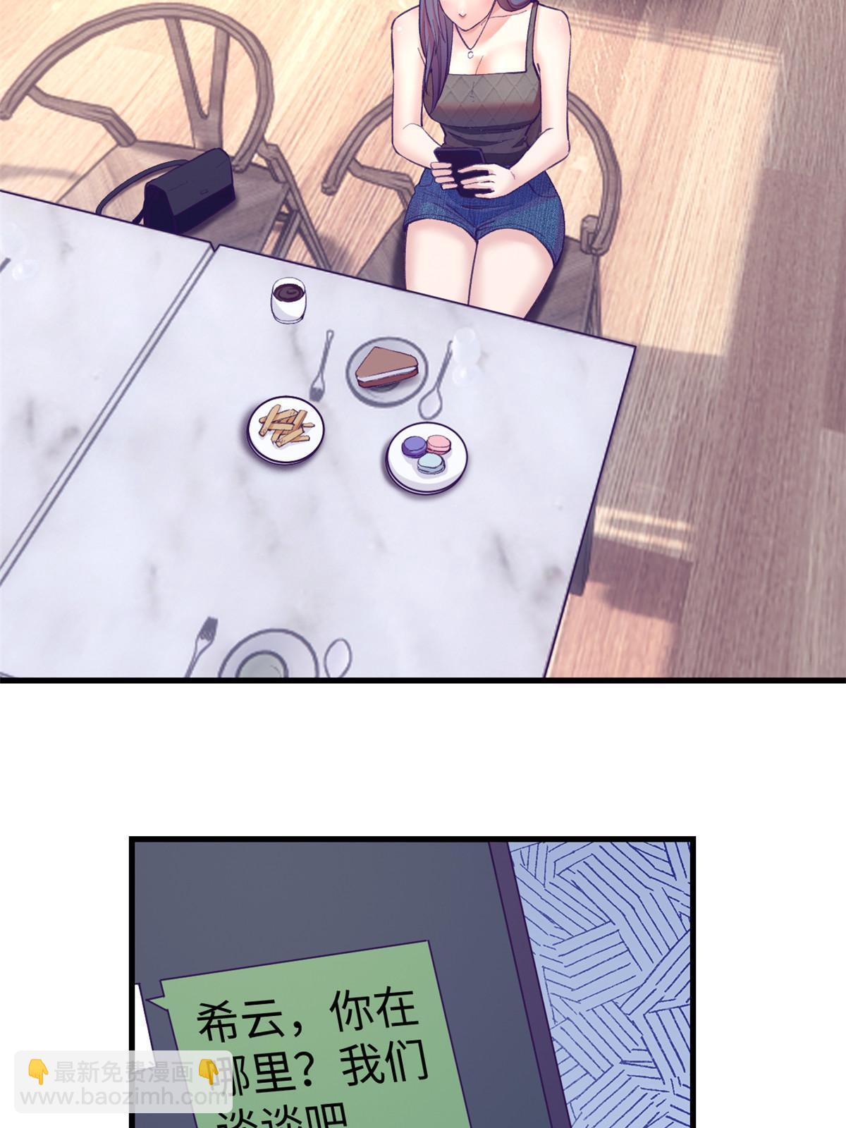 165 男性情敌(1/2)-第167话