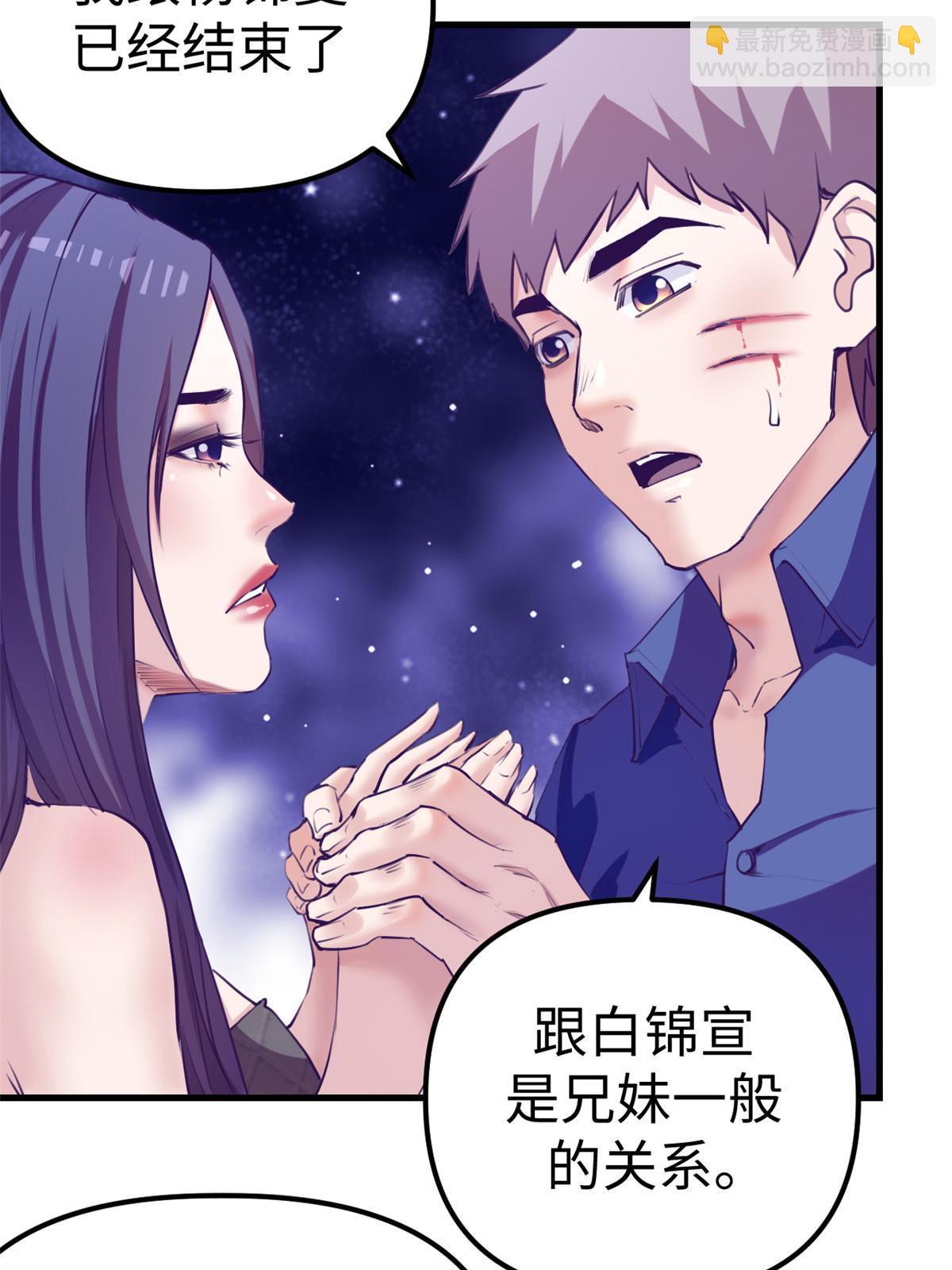 167 和好(1/2)-第169话