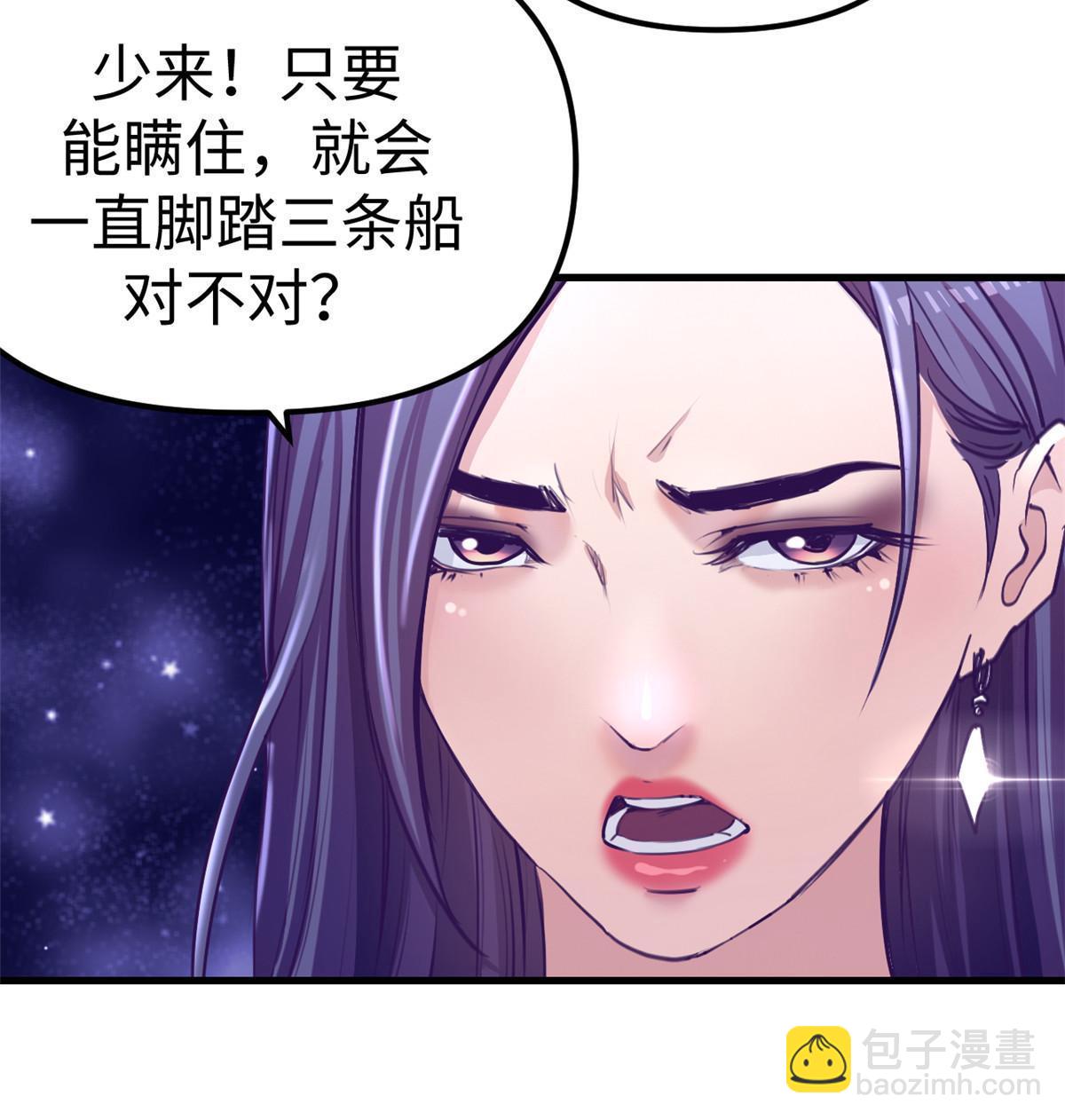 我的專屬夢境遊戲 - 167 和好(1/2) - 3