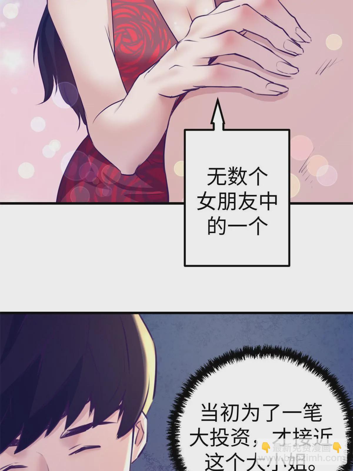 167 和好(1/2)-第169话