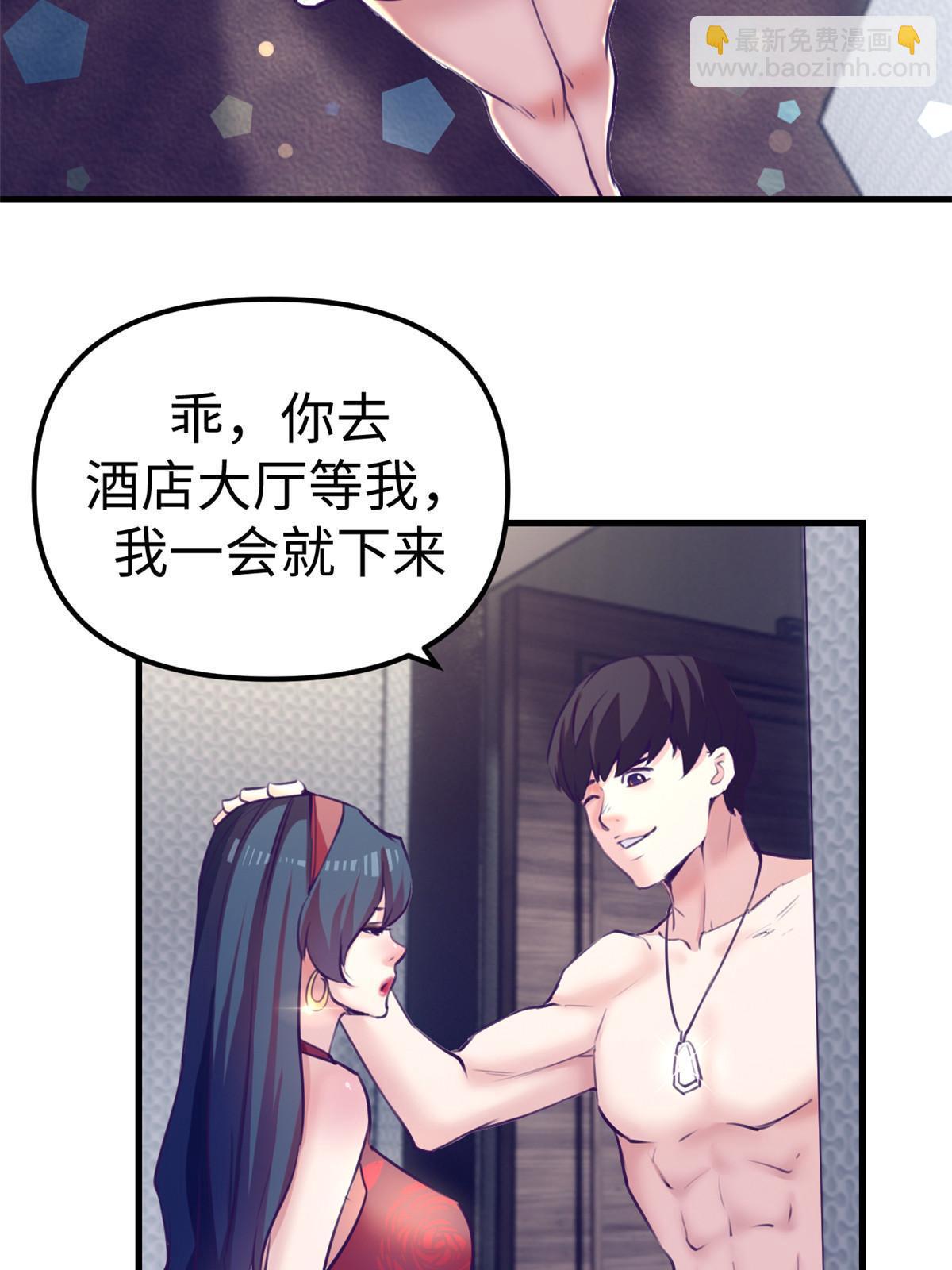 167 和好(1/2)-第169话