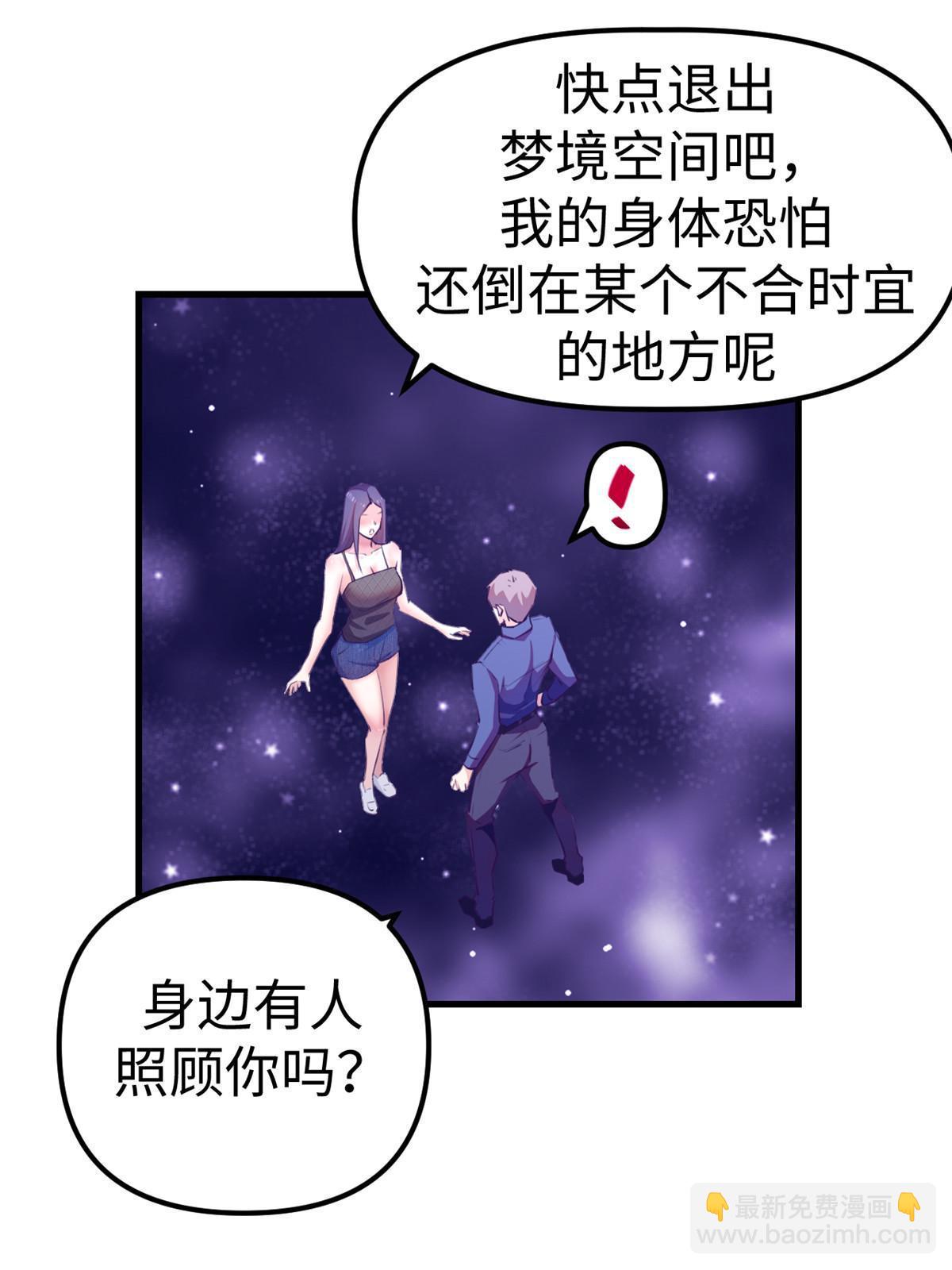 167 和好(1/2)-第169话