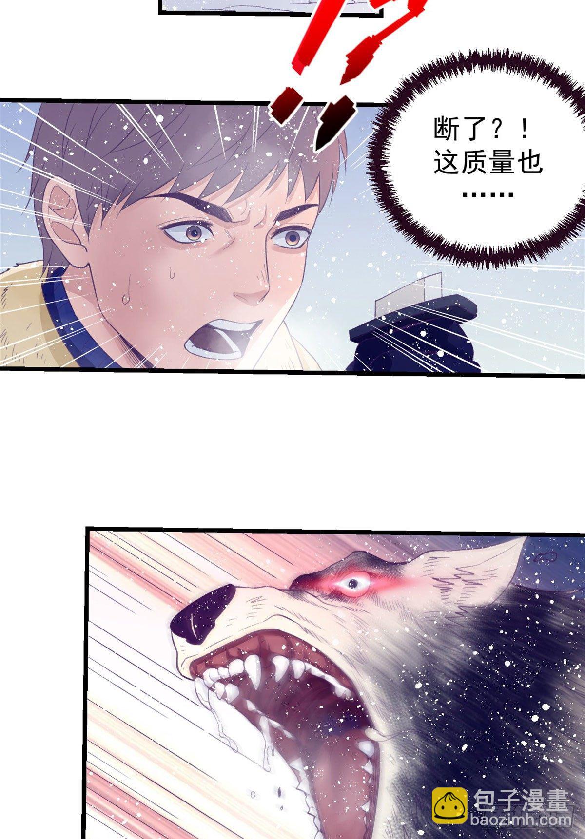 17 为了她-第17话