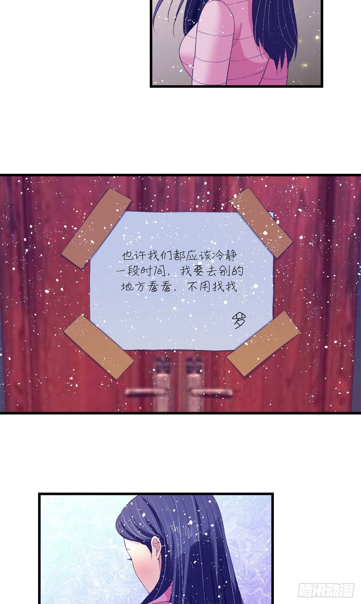 17 为了她-第17话