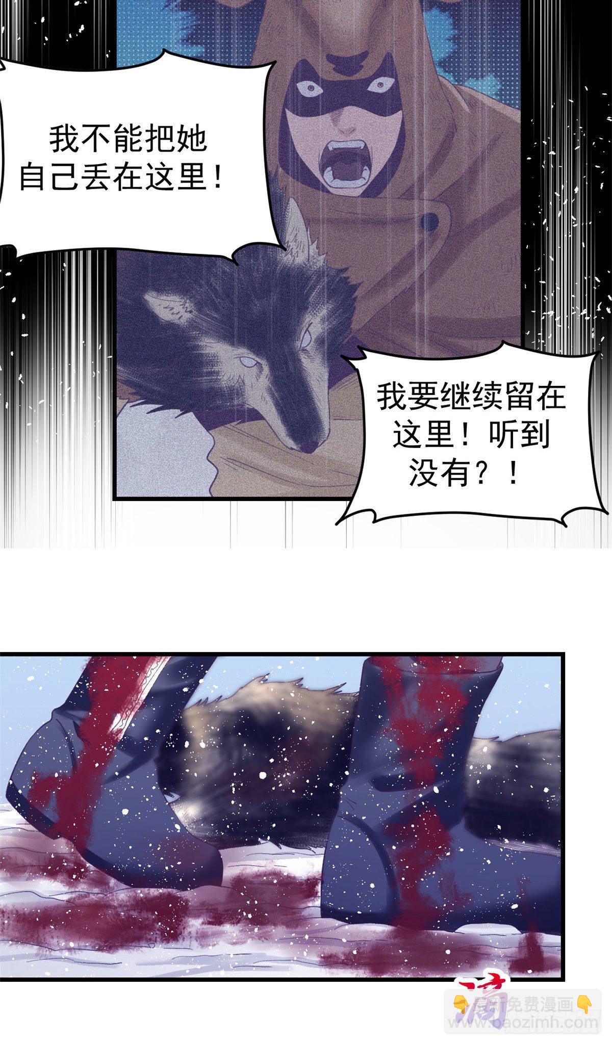 17 为了她-第17话