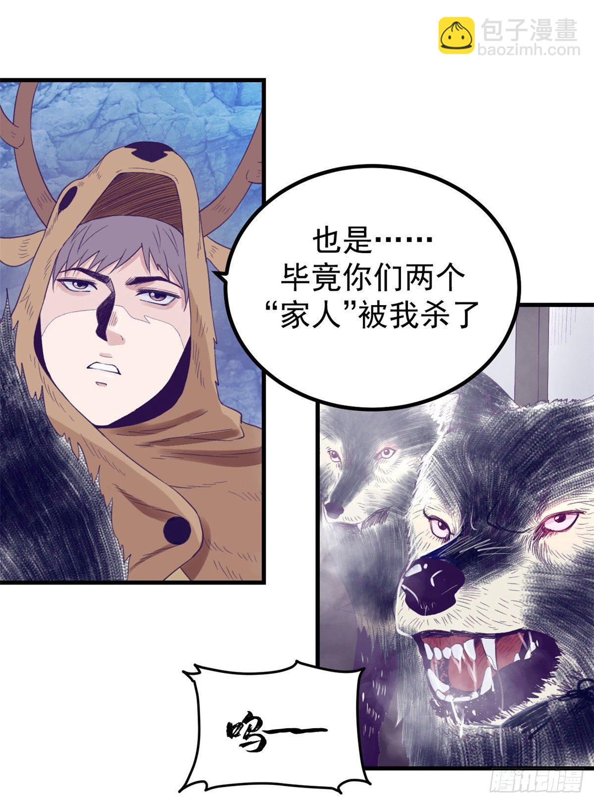 17 为了她-第17话