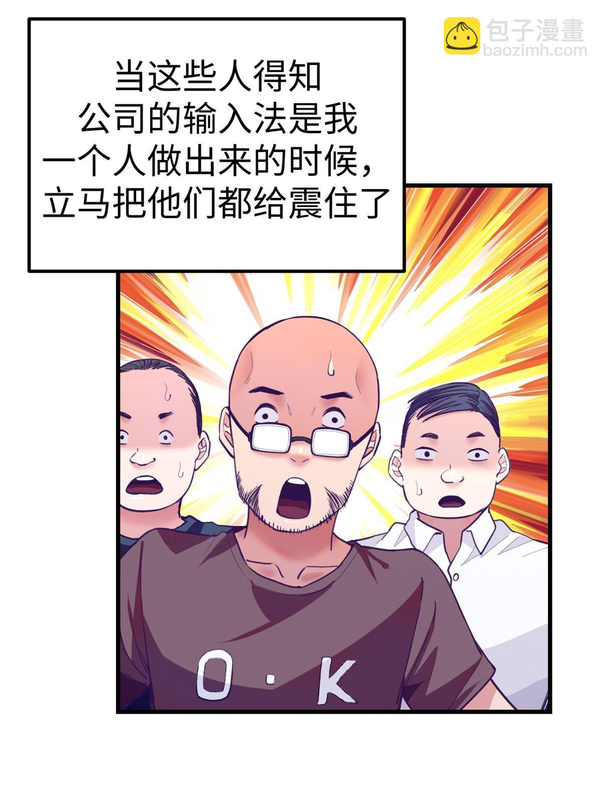 169 跟杨锦夏合开公司-第171话