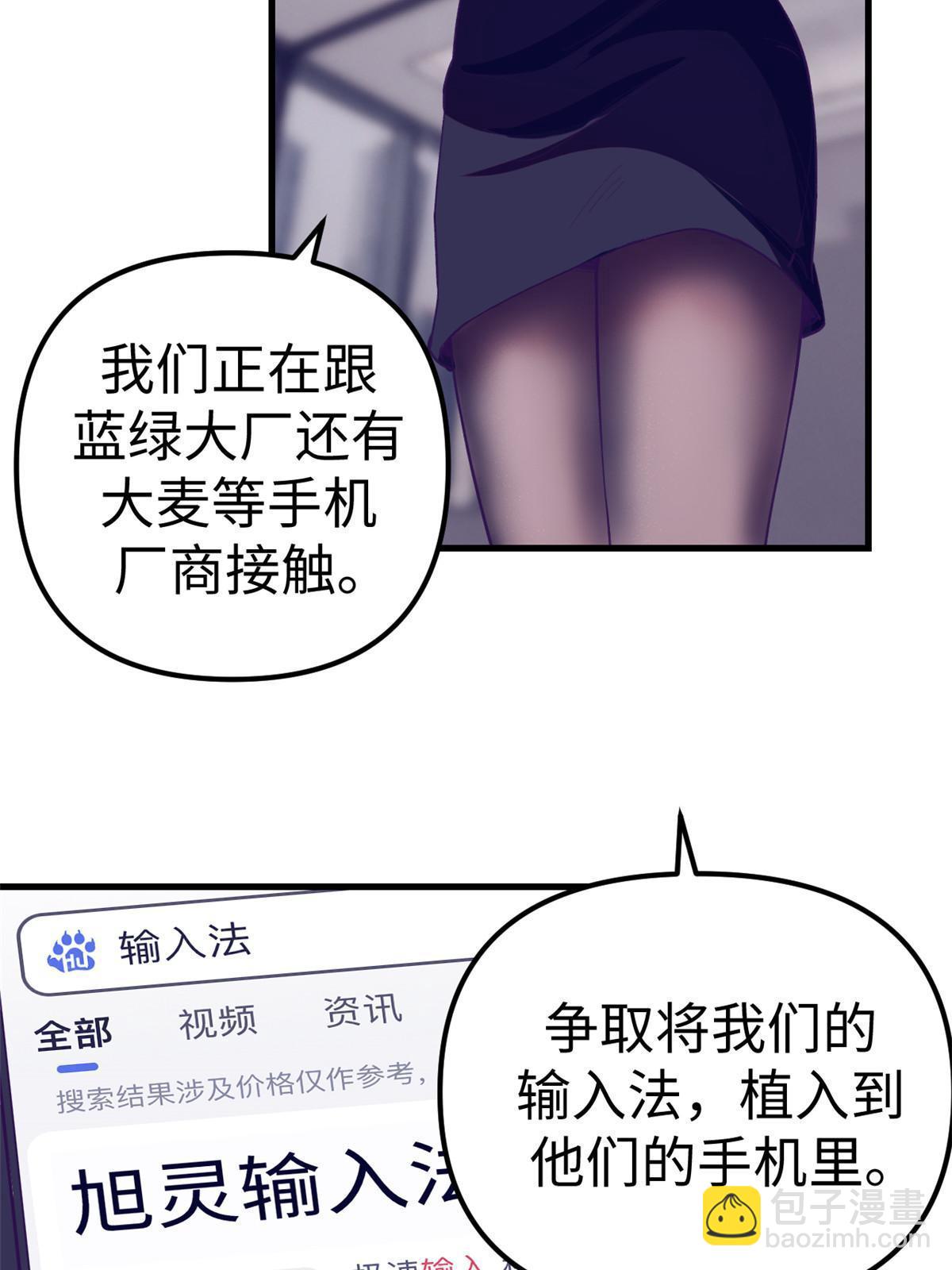 169 跟杨锦夏合开公司-第171话